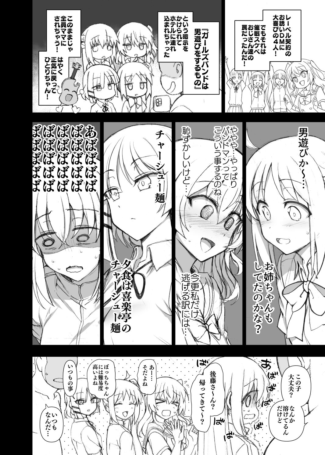 Dakuon 5 page 3 full