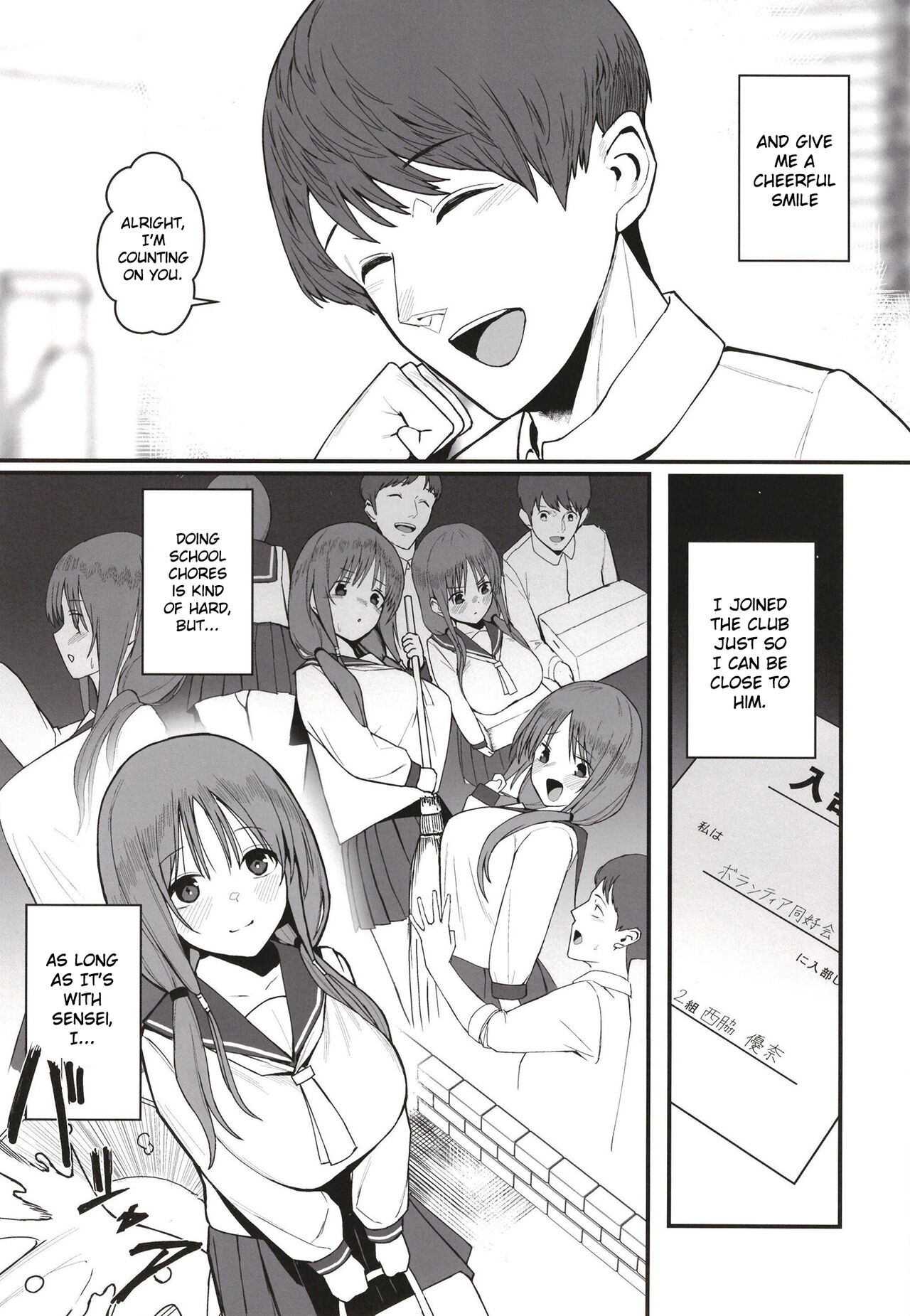 Yuna no Soushitsu | Yuna's loss page 8 full