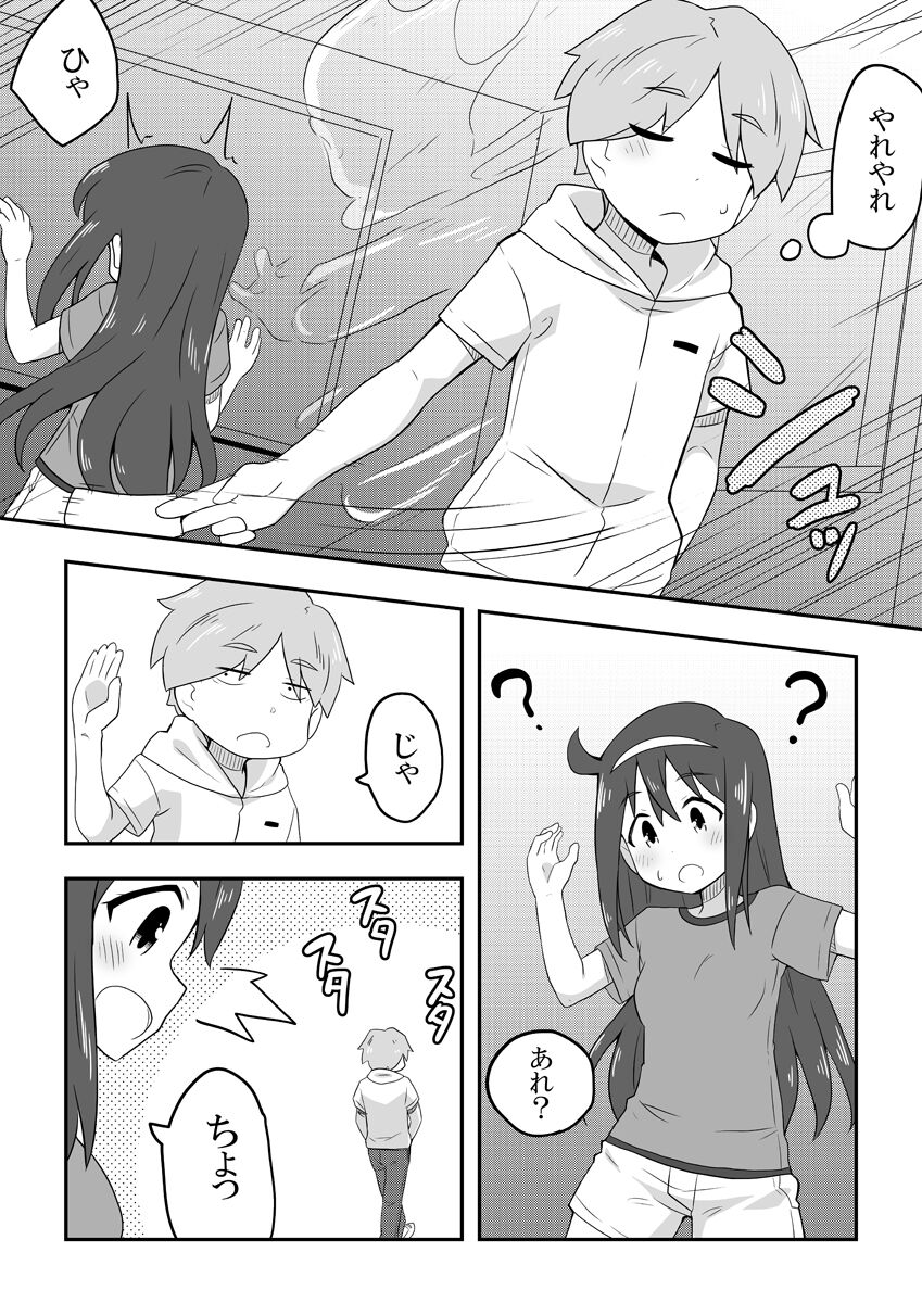 Reikan Kanojo page 7 full