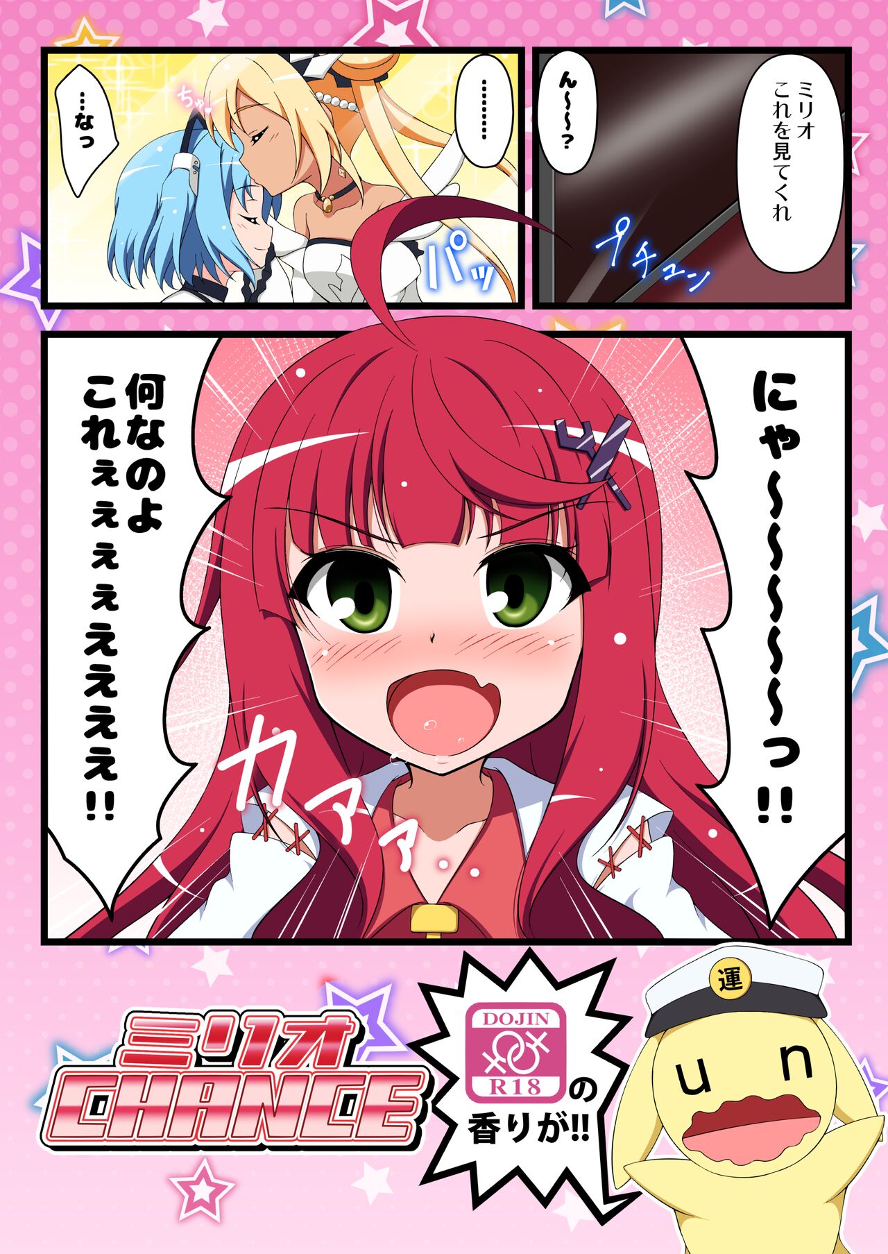 MYRIO CHANCE page 1 full