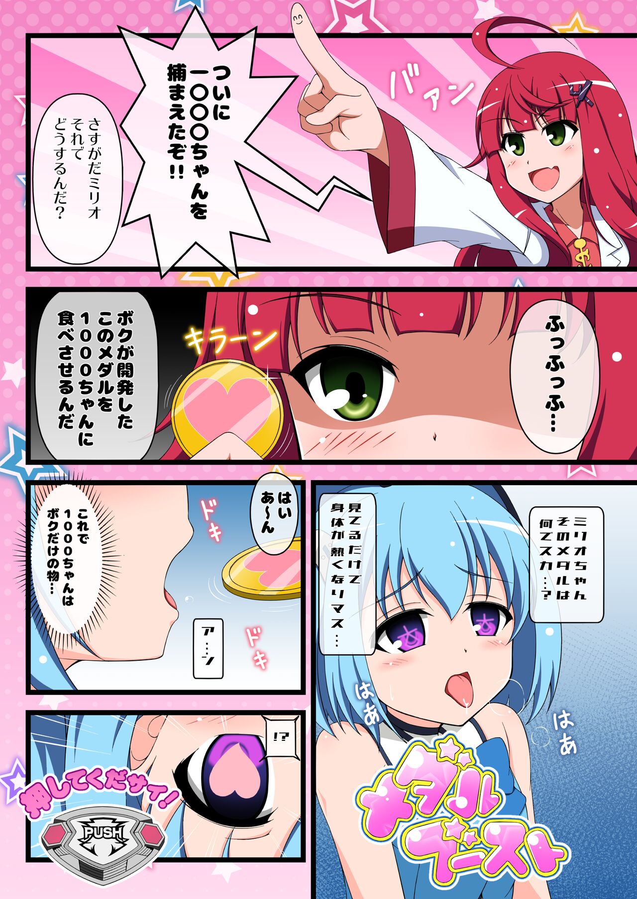 MYRIO CHANCE page 2 full