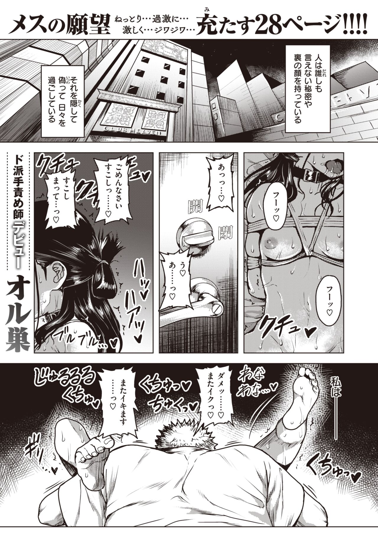 WEEKLY Kairakuten 2023 No.33 page 2 full