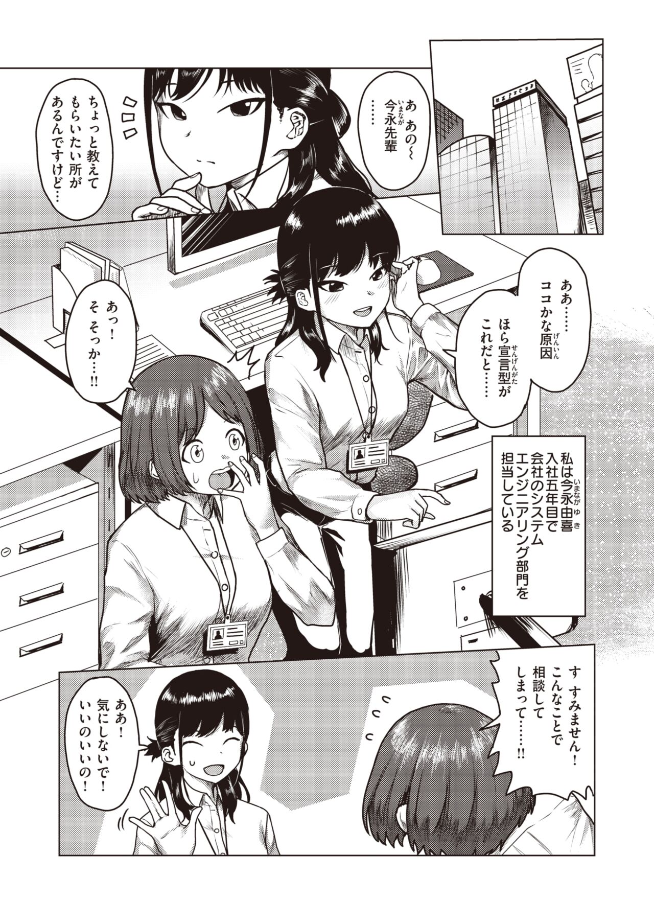 WEEKLY Kairakuten 2023 No.33 page 4 full