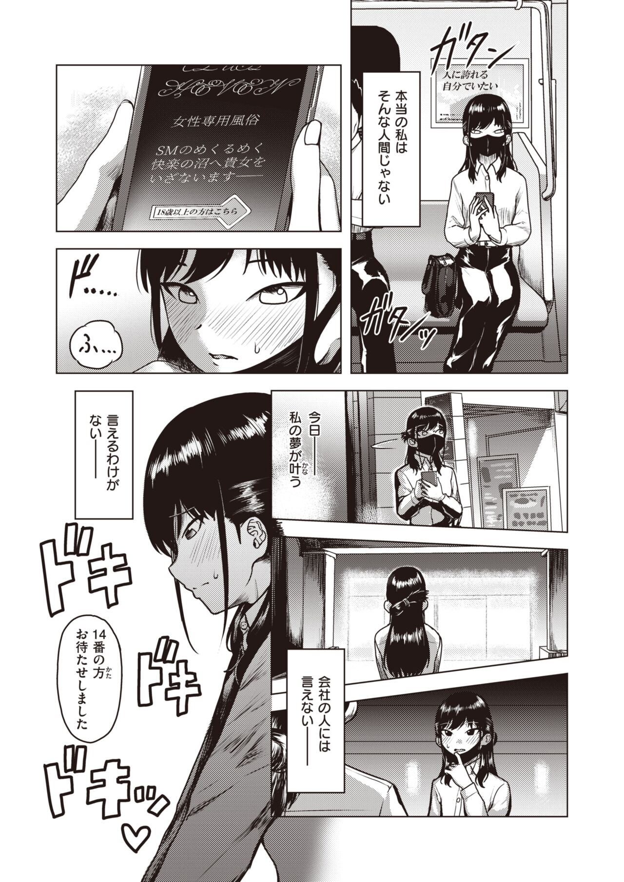 WEEKLY Kairakuten 2023 No.33 page 6 full
