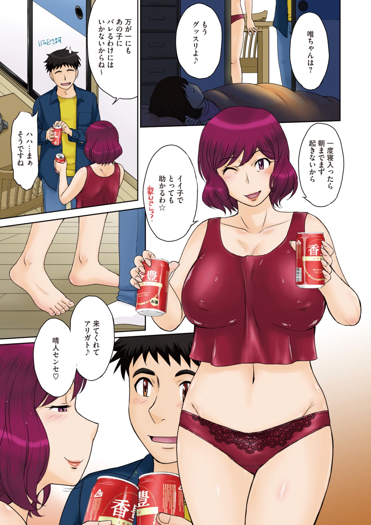 COMIC HOTMiLK Koime Vol. 40 page 8 full
