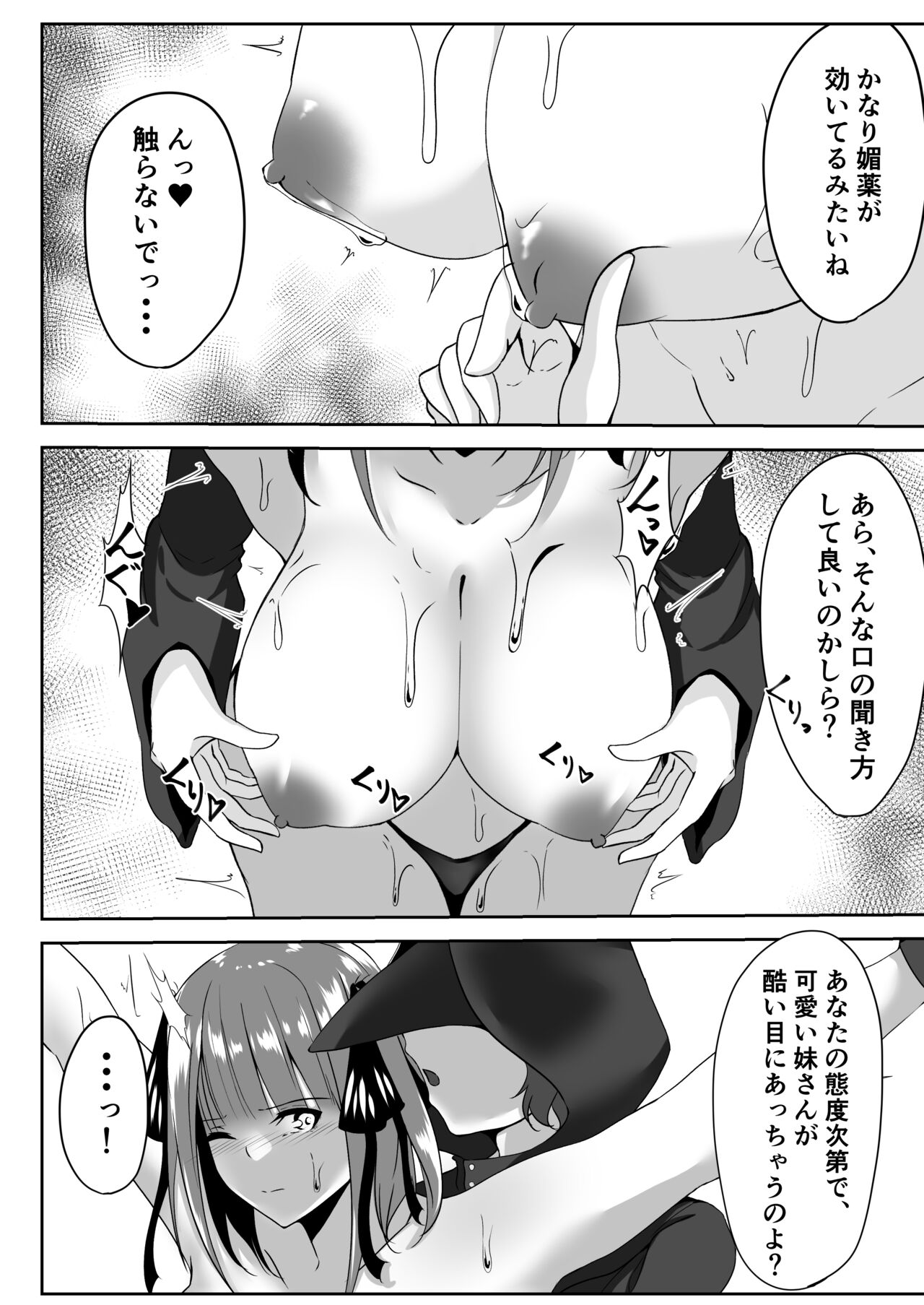 Nino 6-page page 2 full