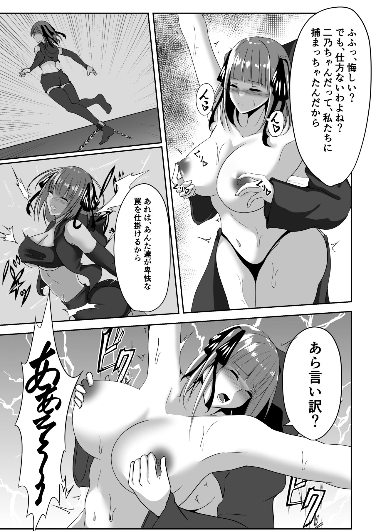 Nino 6-page page 3 full