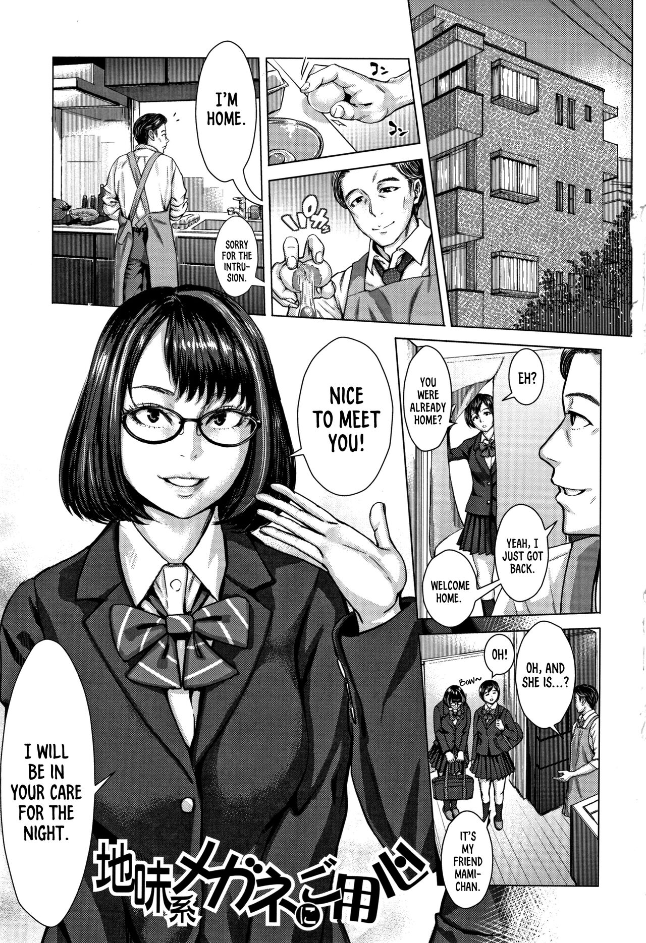 Jimikei Megane ni Goyoujin | Beware of the Plain-Looking Glasses! page 1 full