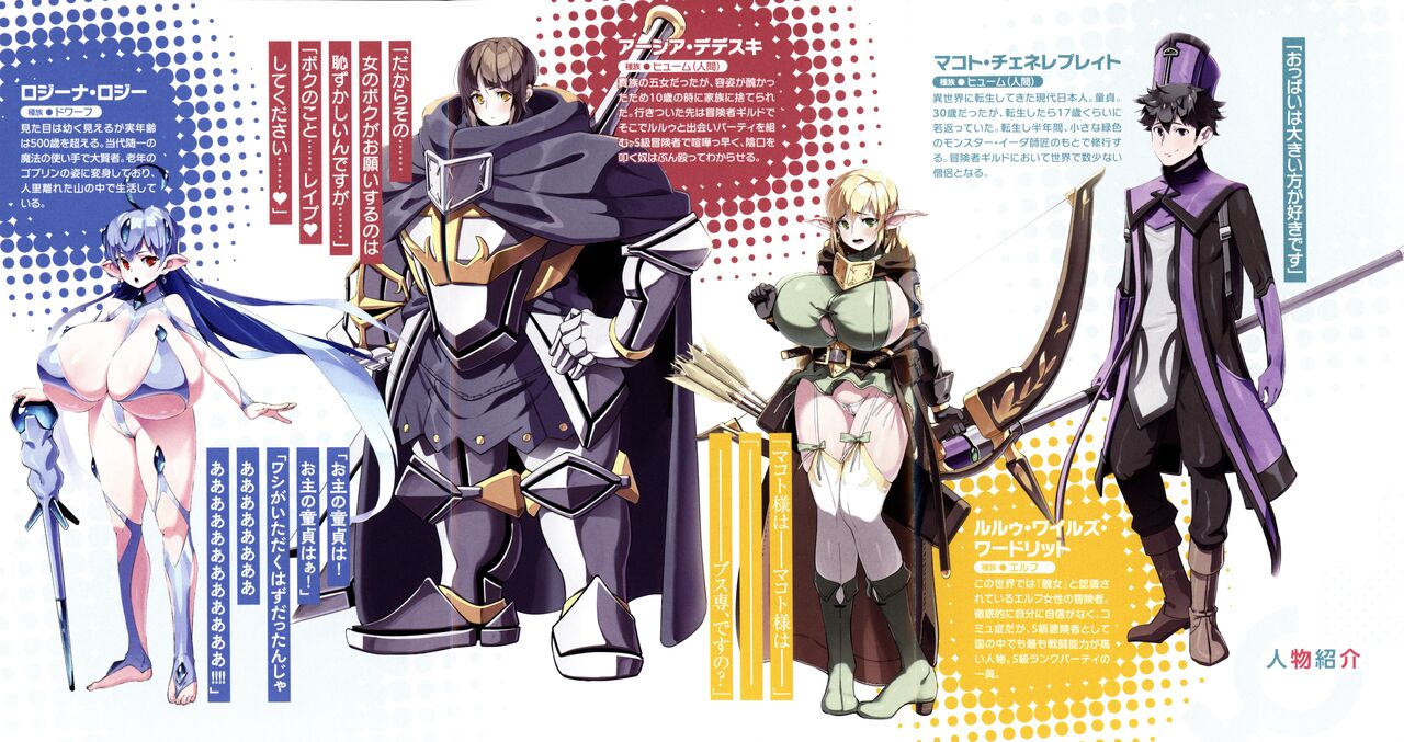 Bishuu Gyakuten Sekai no Cleric ~Bishuu to Teisou Kannen ga Gyakuten shita Isekai de Souryo ni Narimashita. Inyoku no Noroi o Toku Tame ni Harem Party de "Gishiki" Shimasu~ page 6 full