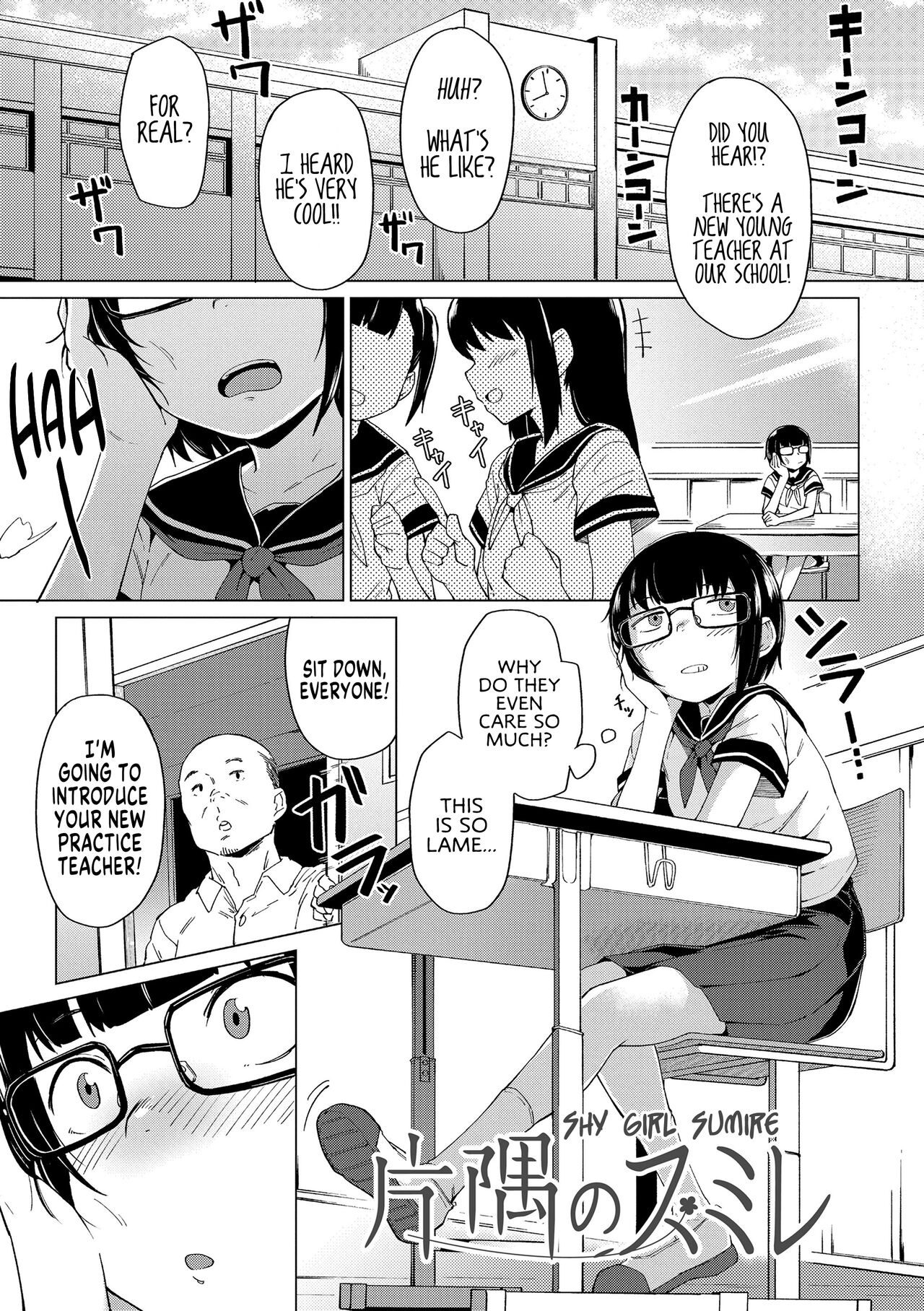 Katasumi no Sumire | Shy Girl Sumire page 1 full