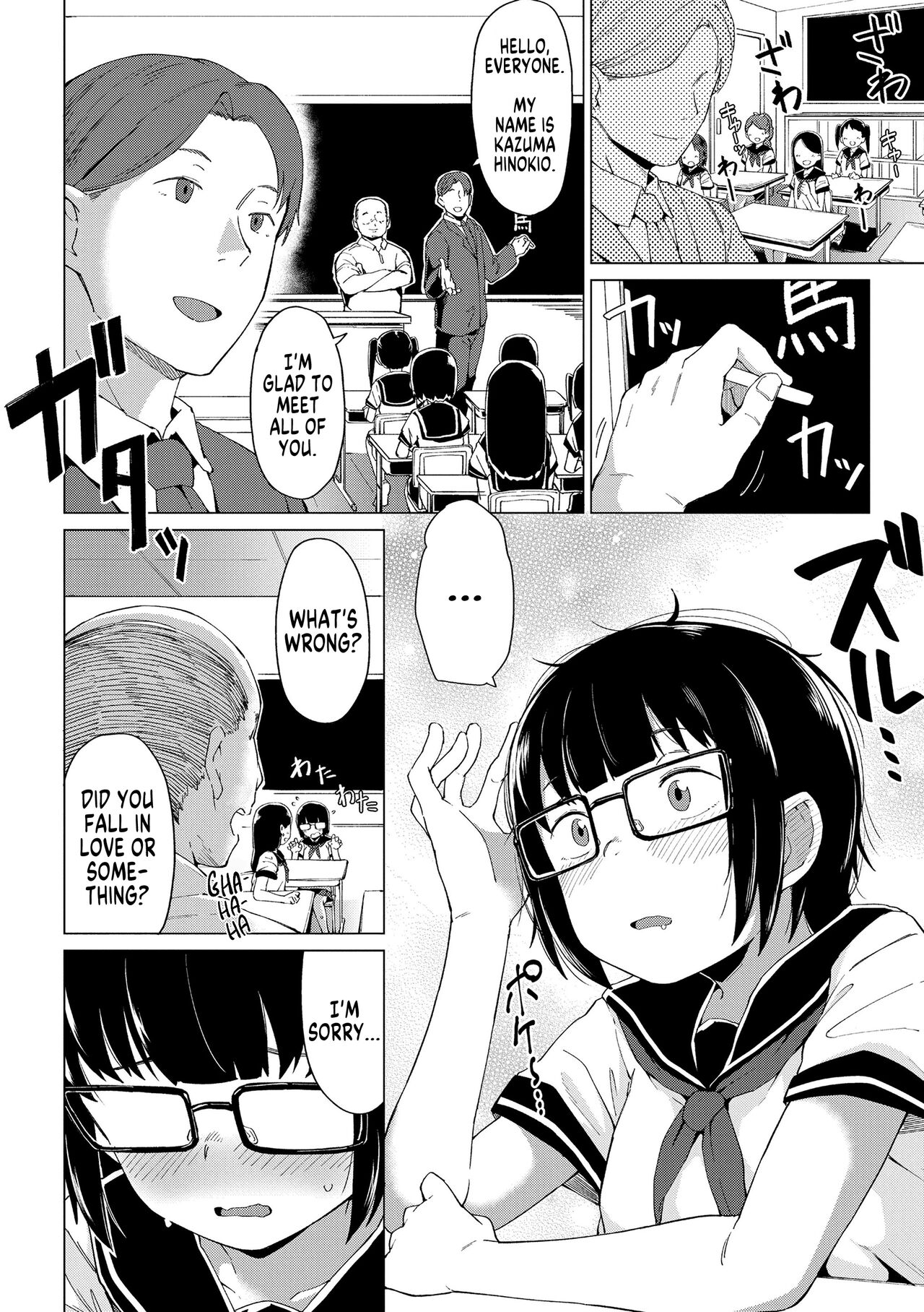 Katasumi no Sumire | Shy Girl Sumire page 2 full