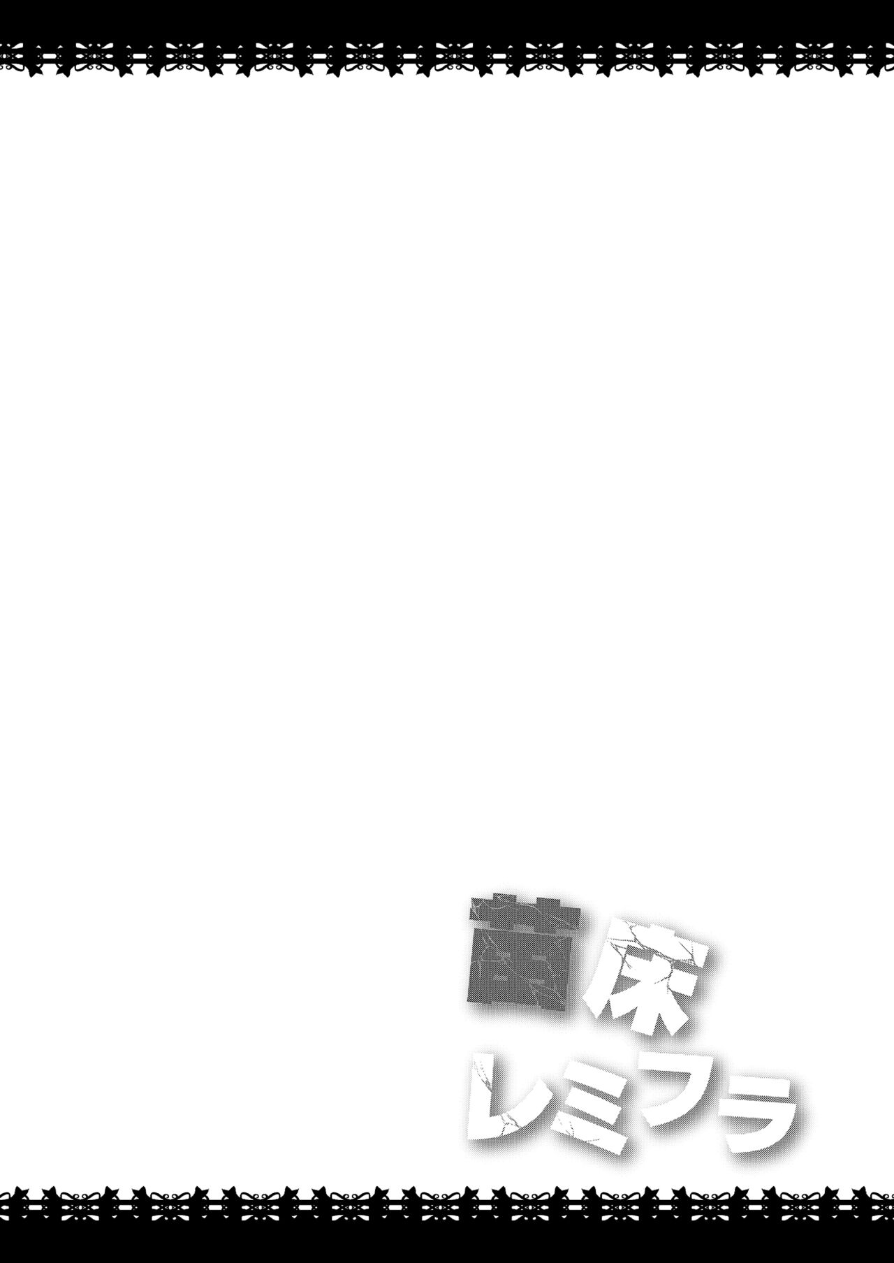 Naedoko RemiFla page 3 full