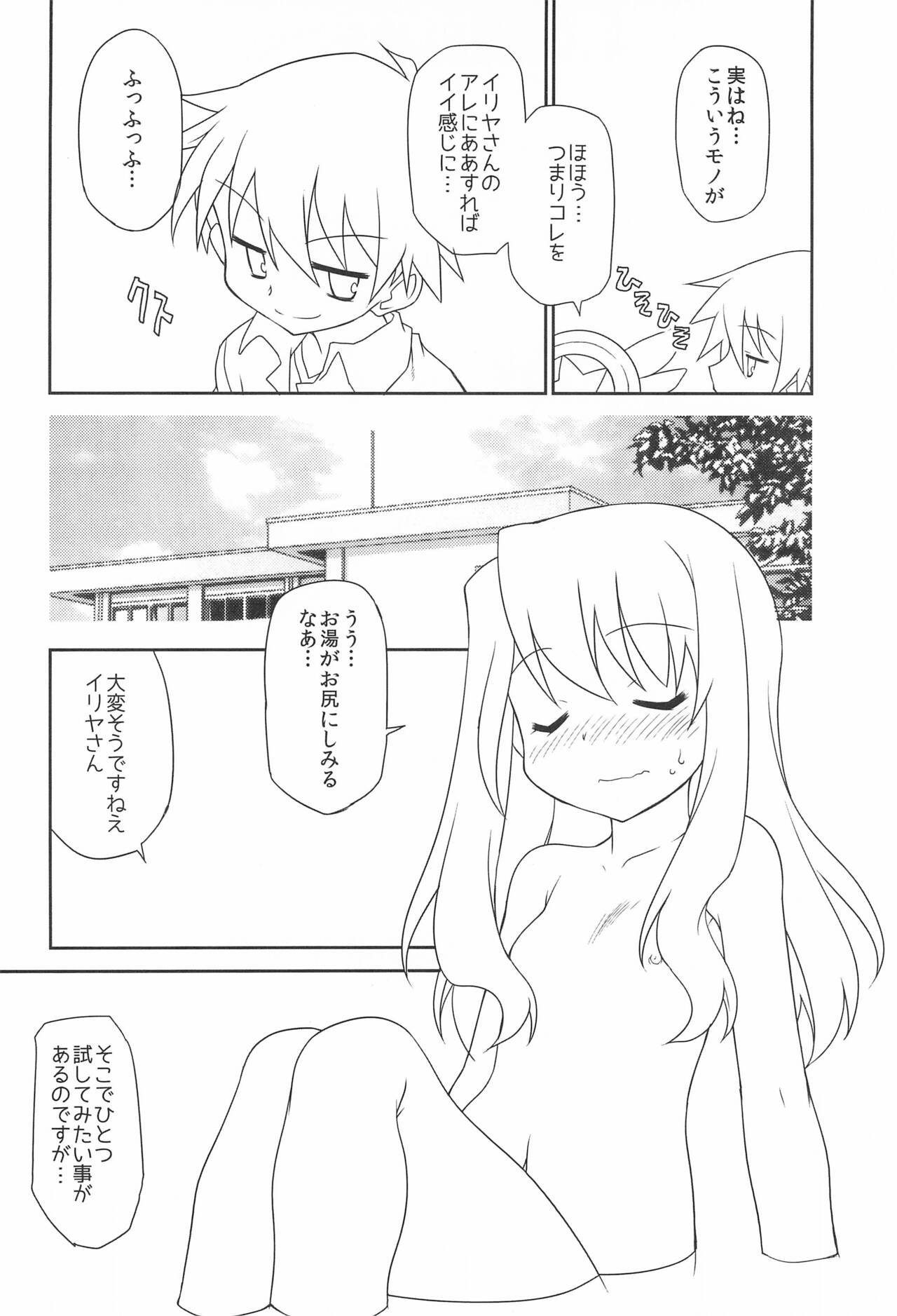 WHITE MABO PANIC! page 10 full