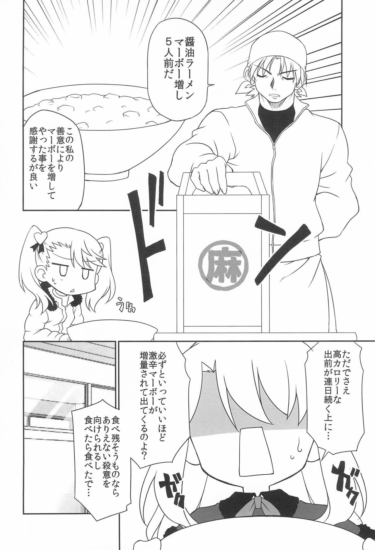 WHITE MABO PANIC! page 8 full