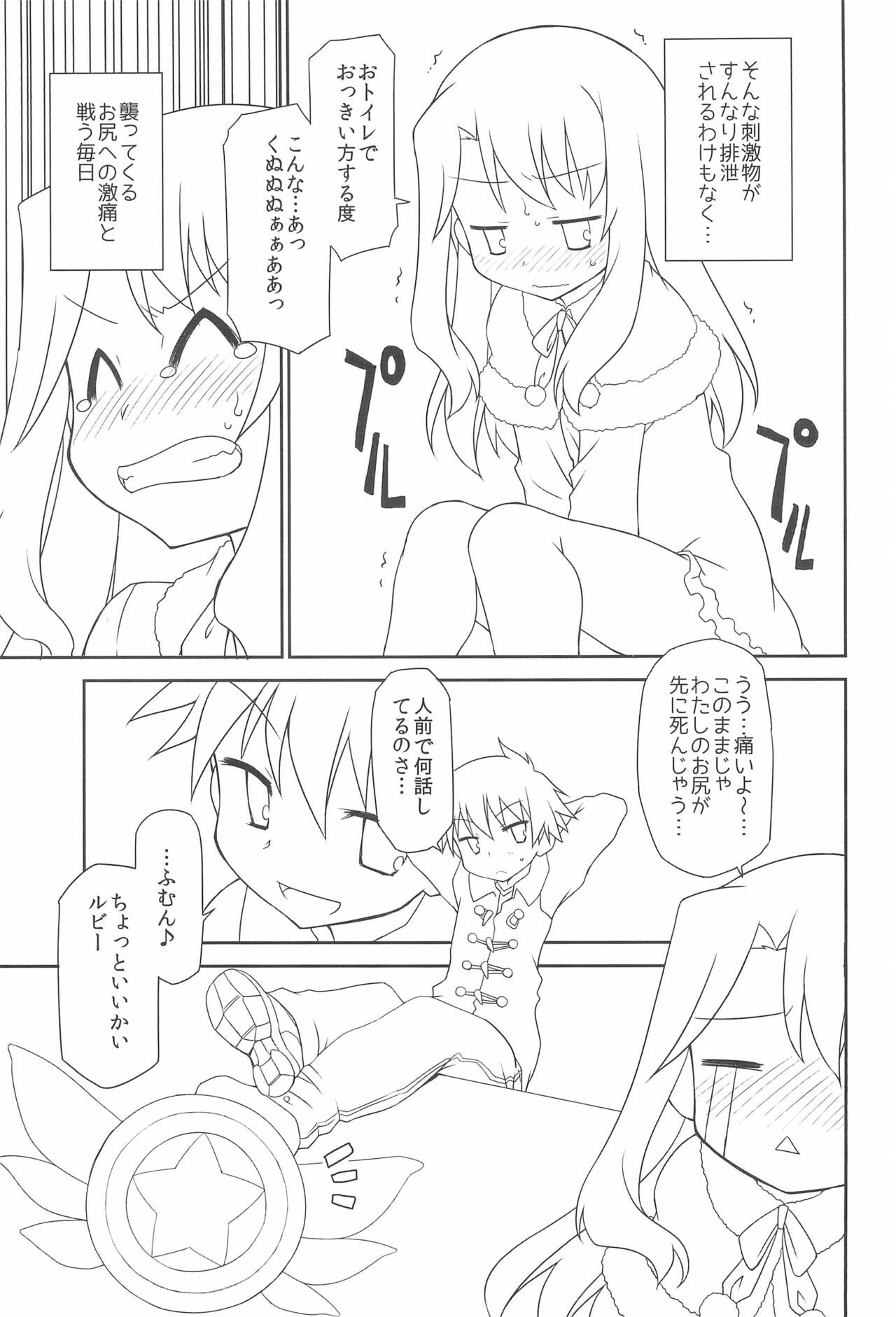 WHITE MABO PANIC! page 9 full