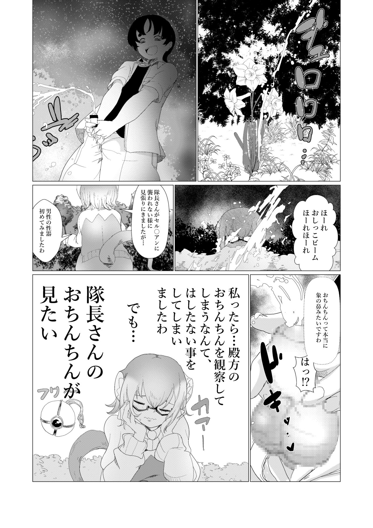 Sensei... My Penis is Going Crazy page 4 full