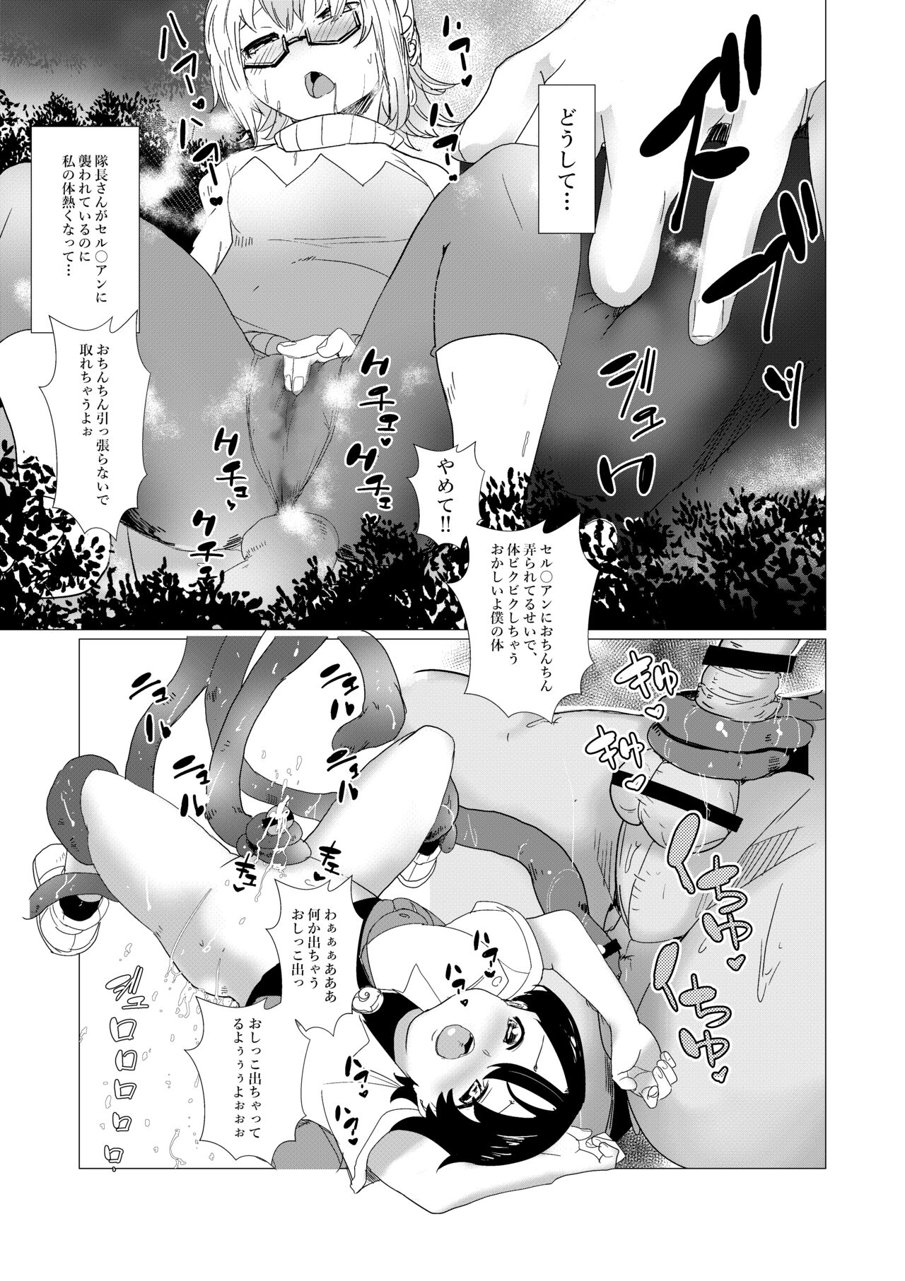 Sensei... My Penis is Going Crazy page 7 full