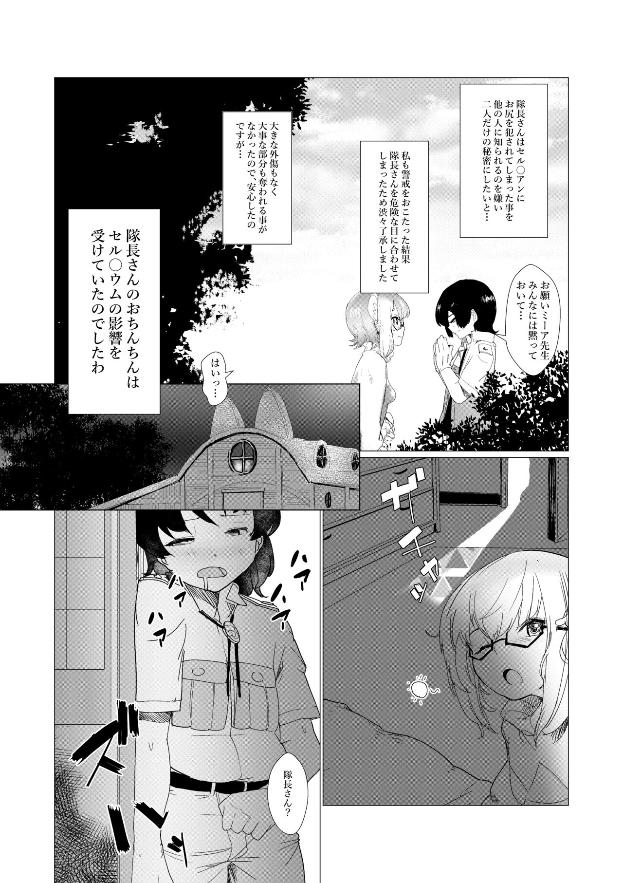 Sensei... My Penis is Going Crazy page 9 full