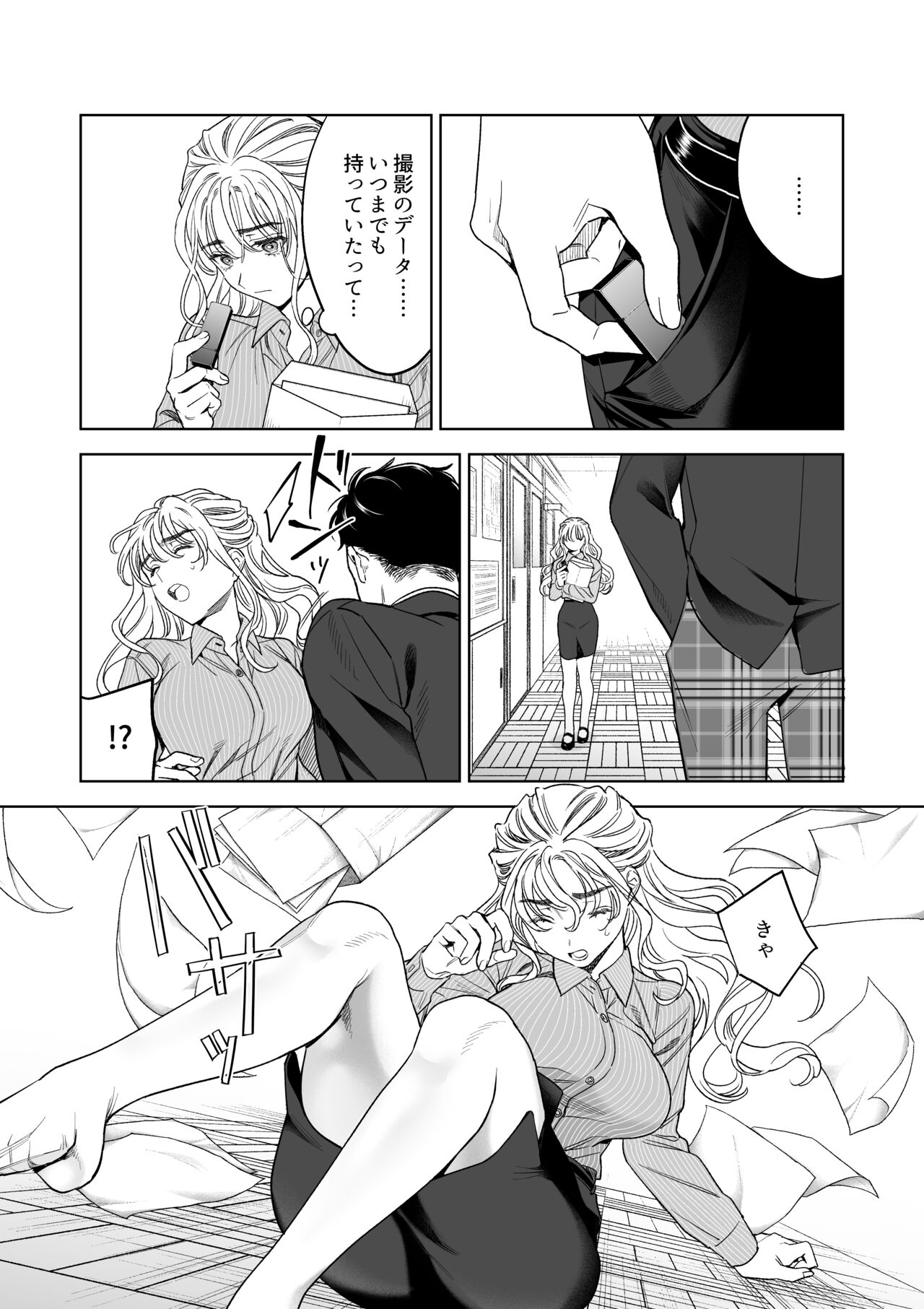 Iinari Sensei Ekoda Emi 28-sai page 5 full