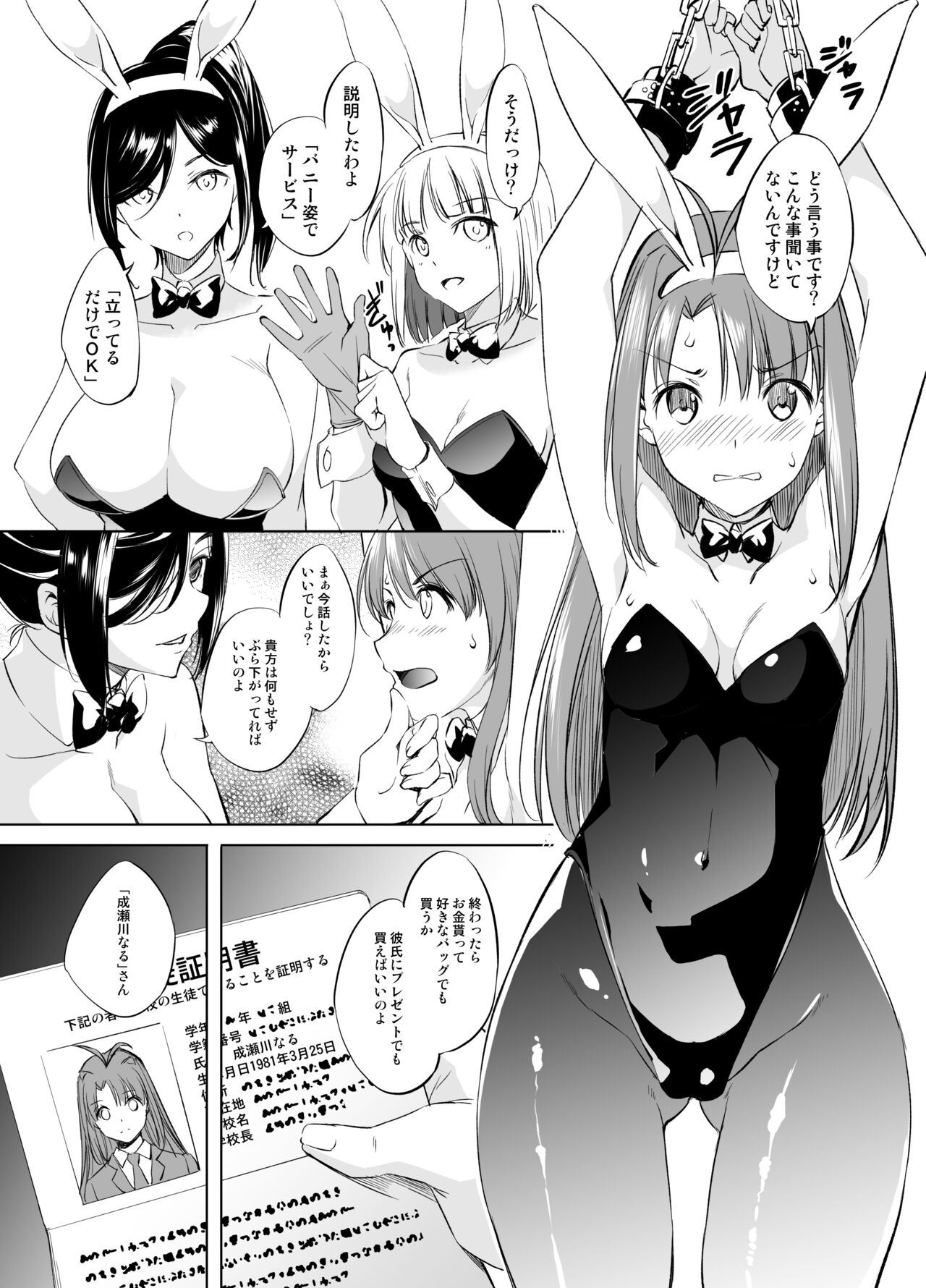 Narusegawa Naru Manga page 1 full