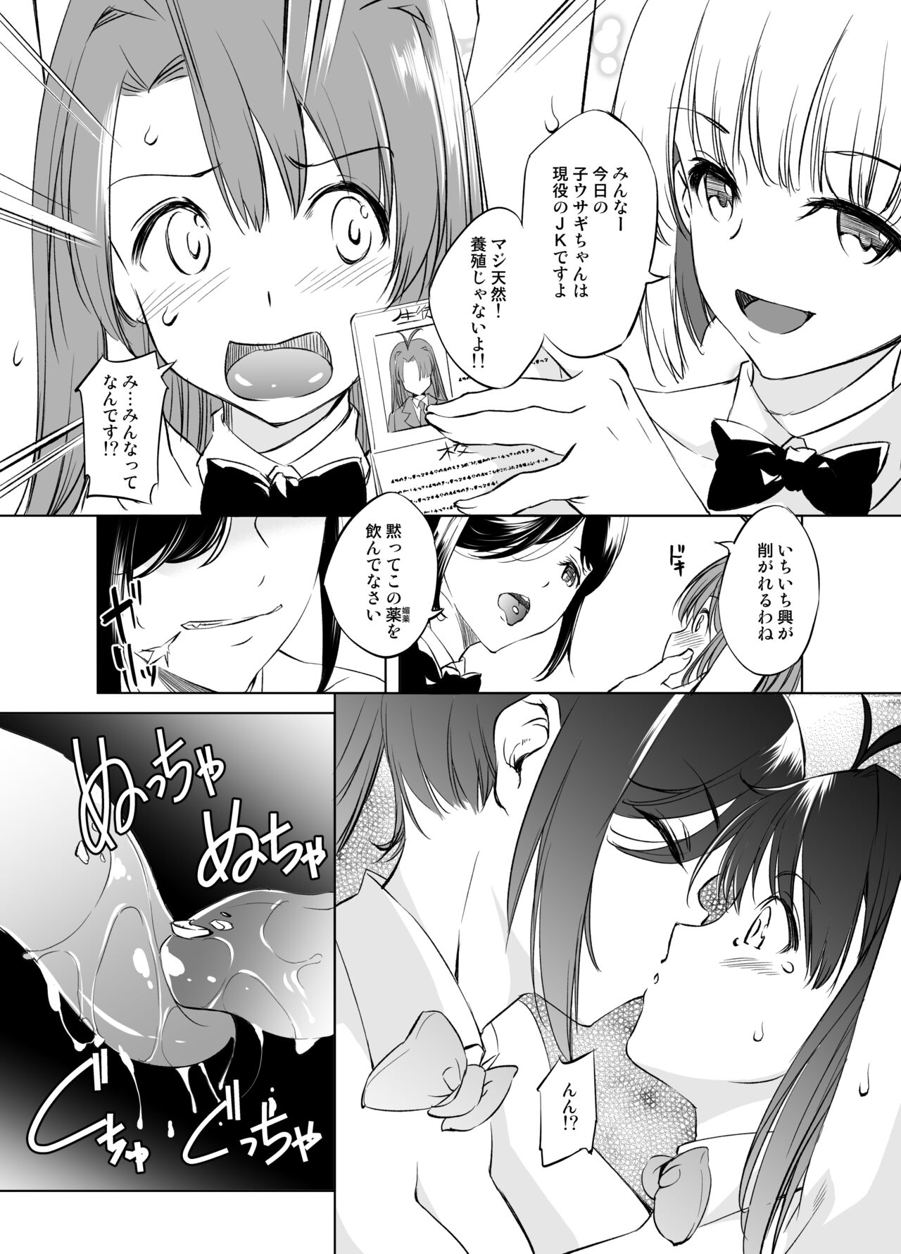 Narusegawa Naru Manga page 2 full