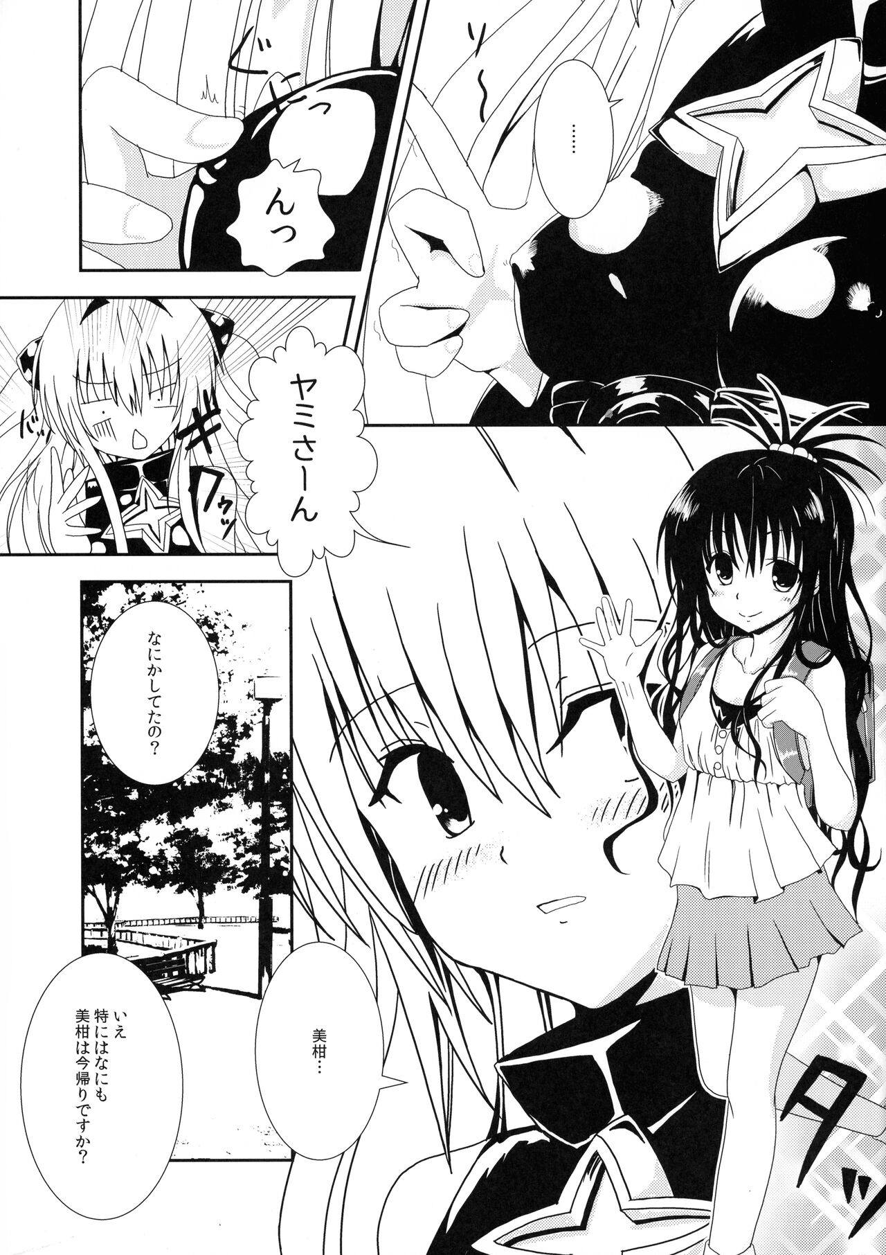 Yami to Mikan no Nakayoshi Ofuro Sex page 4 full