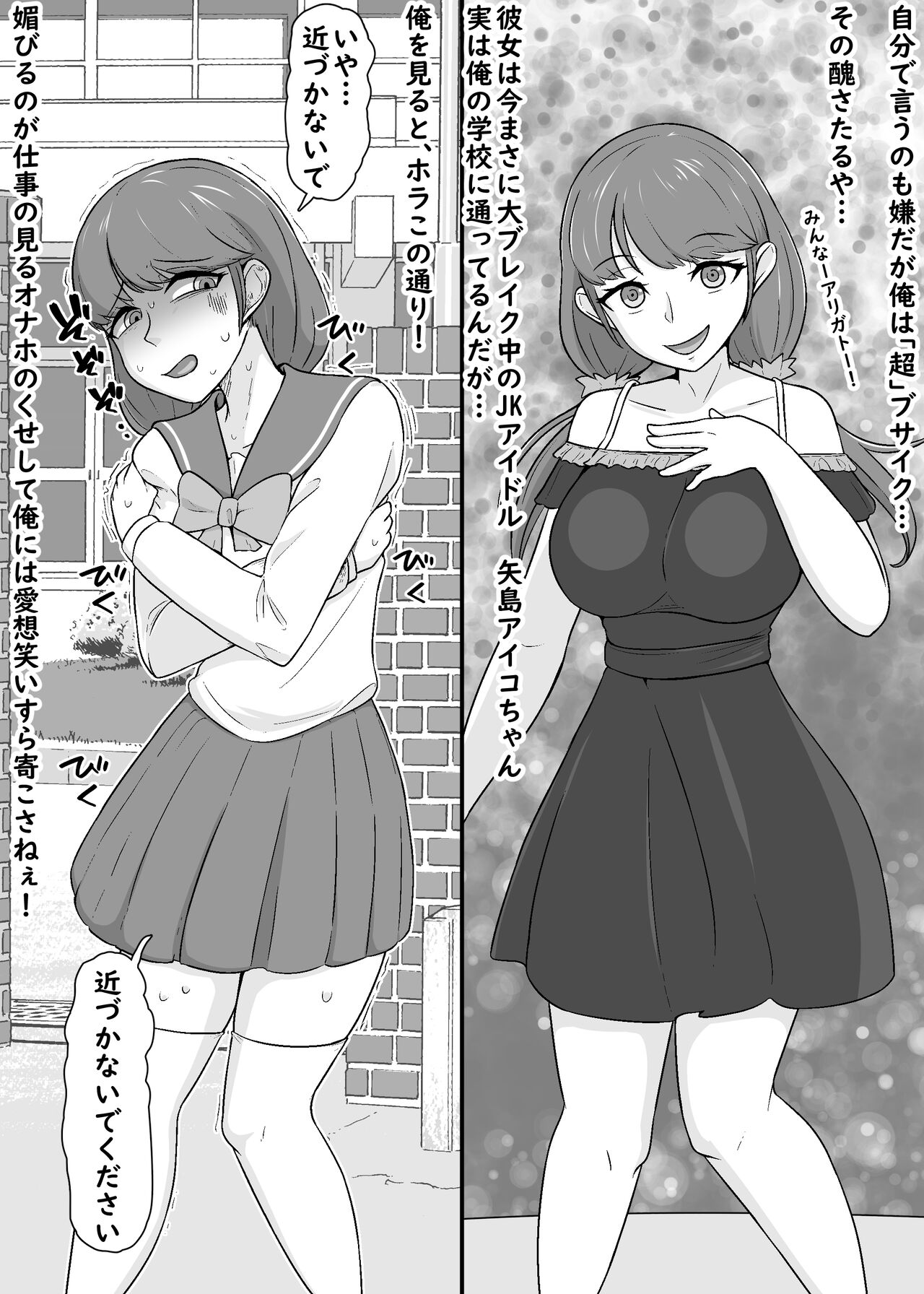 Ore to Yarita Sugite Jinsei Tsubushite Kuru Mesu-domo page 2 full