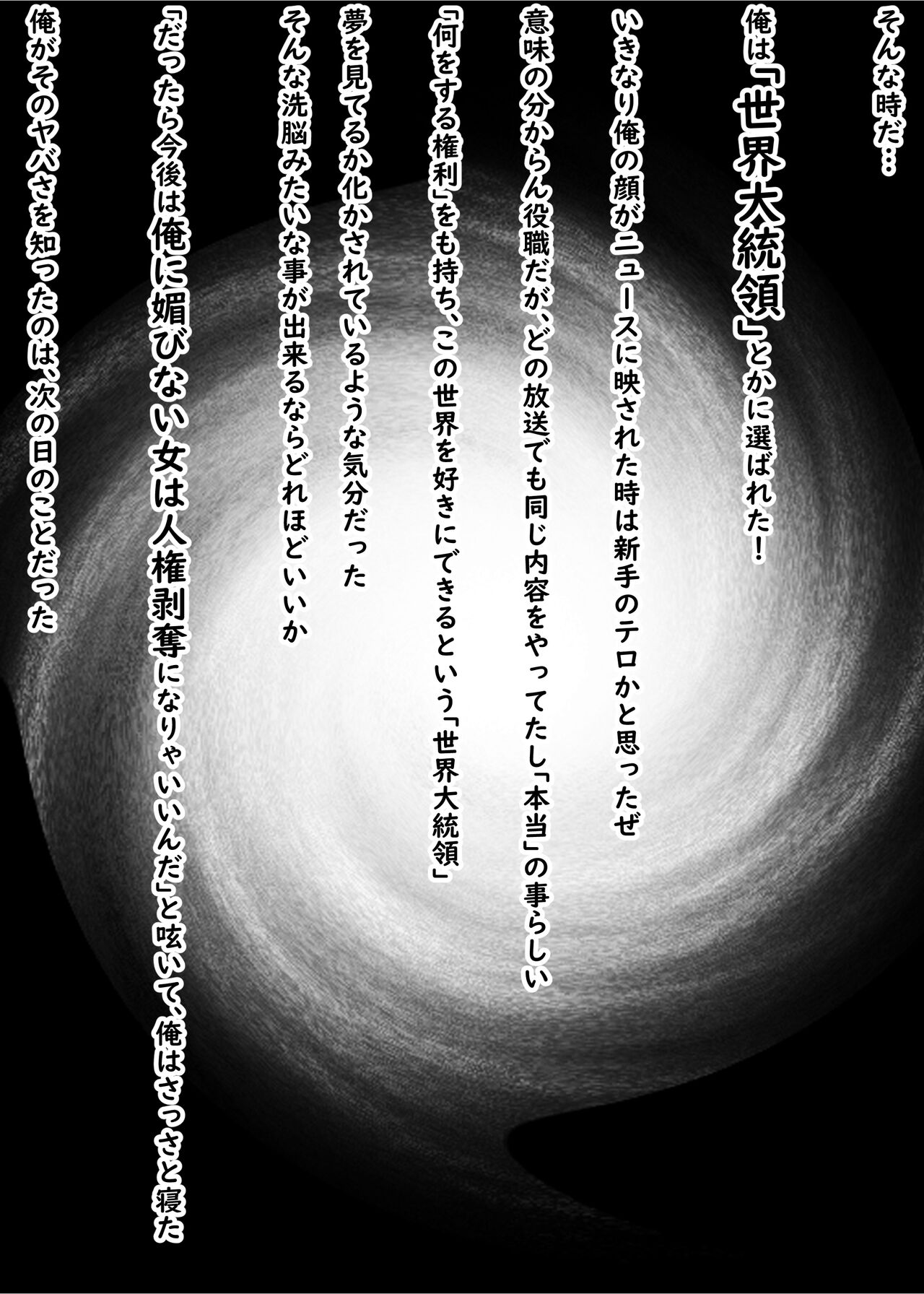 Ore to Yarita Sugite Jinsei Tsubushite Kuru Mesu-domo page 3 full