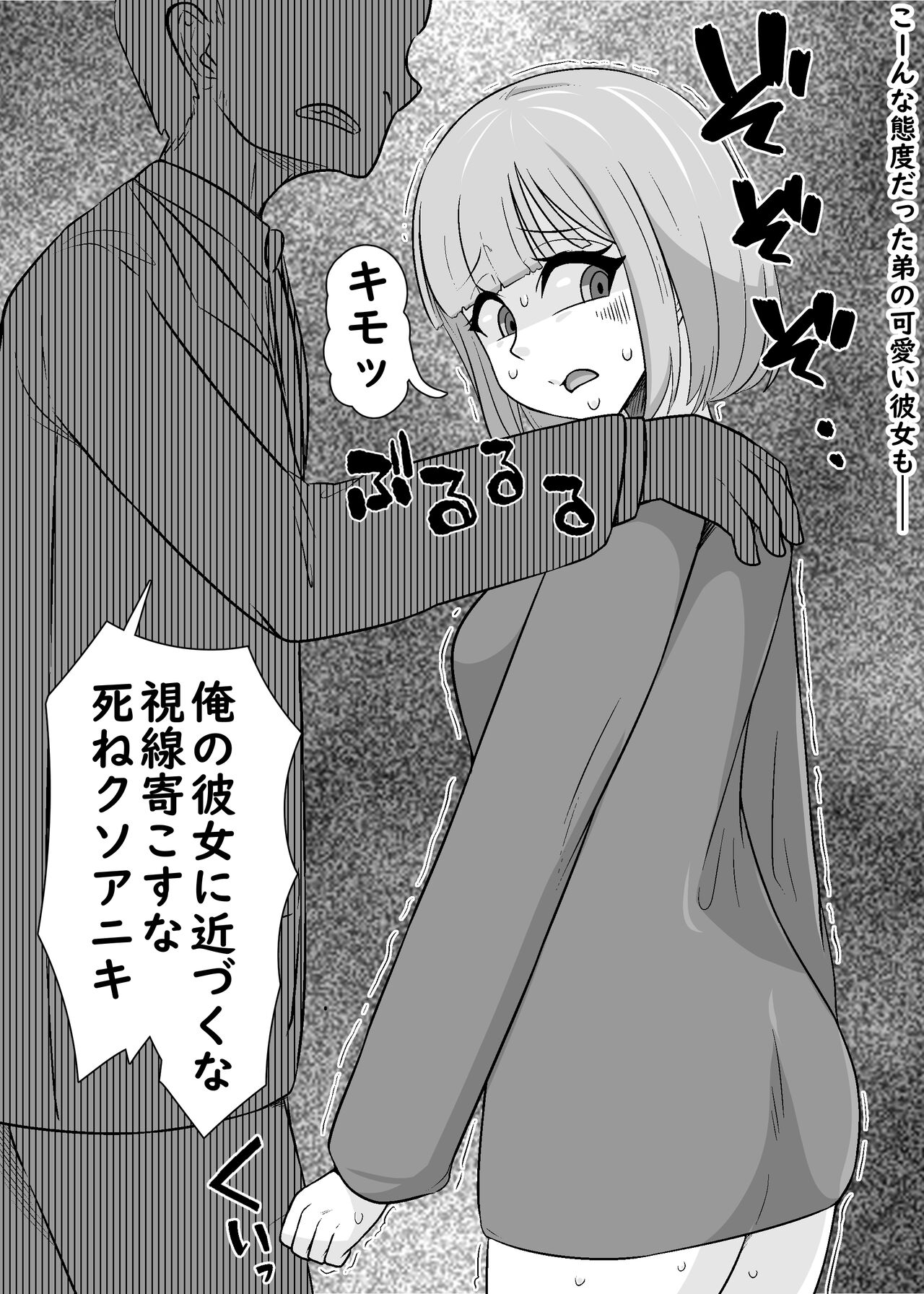 Ore to Yarita Sugite Jinsei Tsubushite Kuru Mesu-domo page 6 full