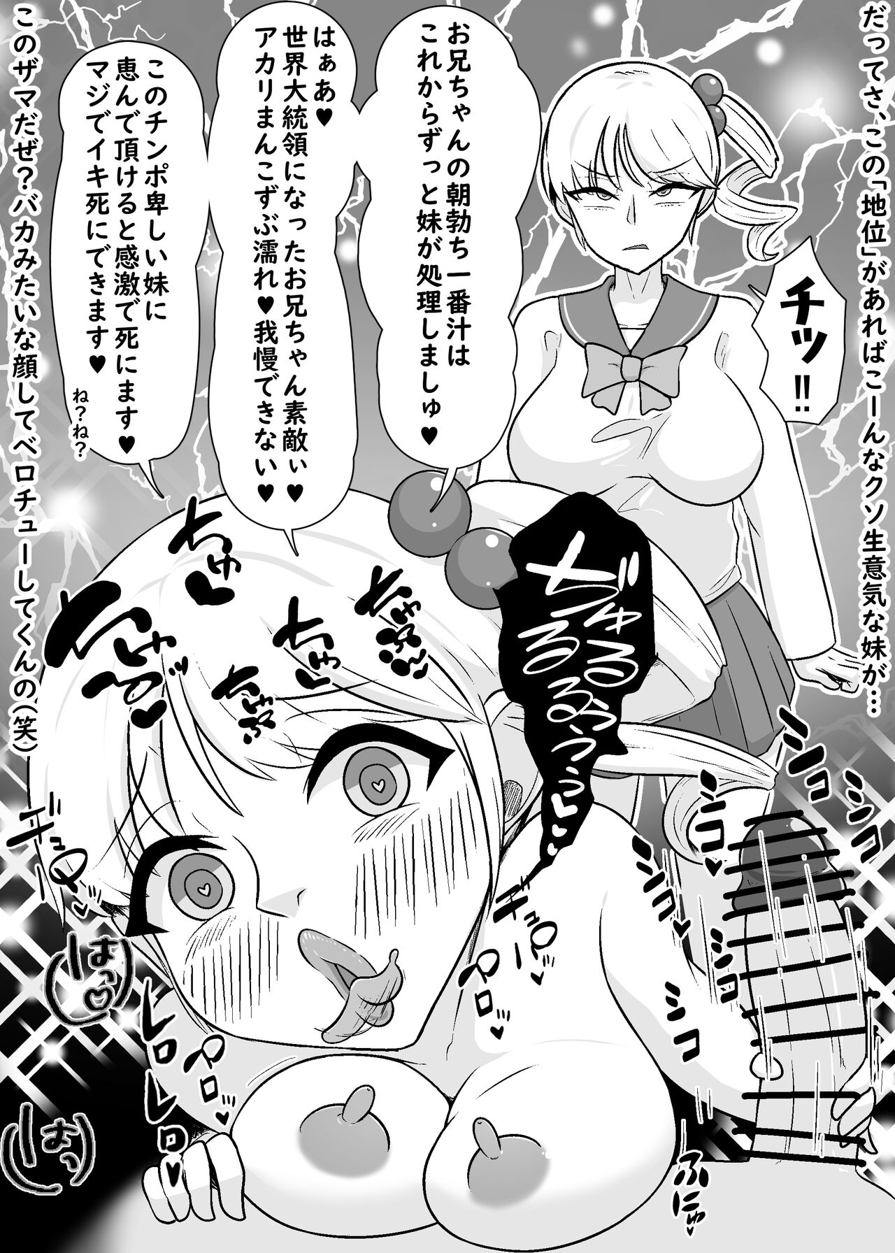 Ore to Yarita Sugite Jinsei Tsubushite Kuru Mesu-domo page 9 full