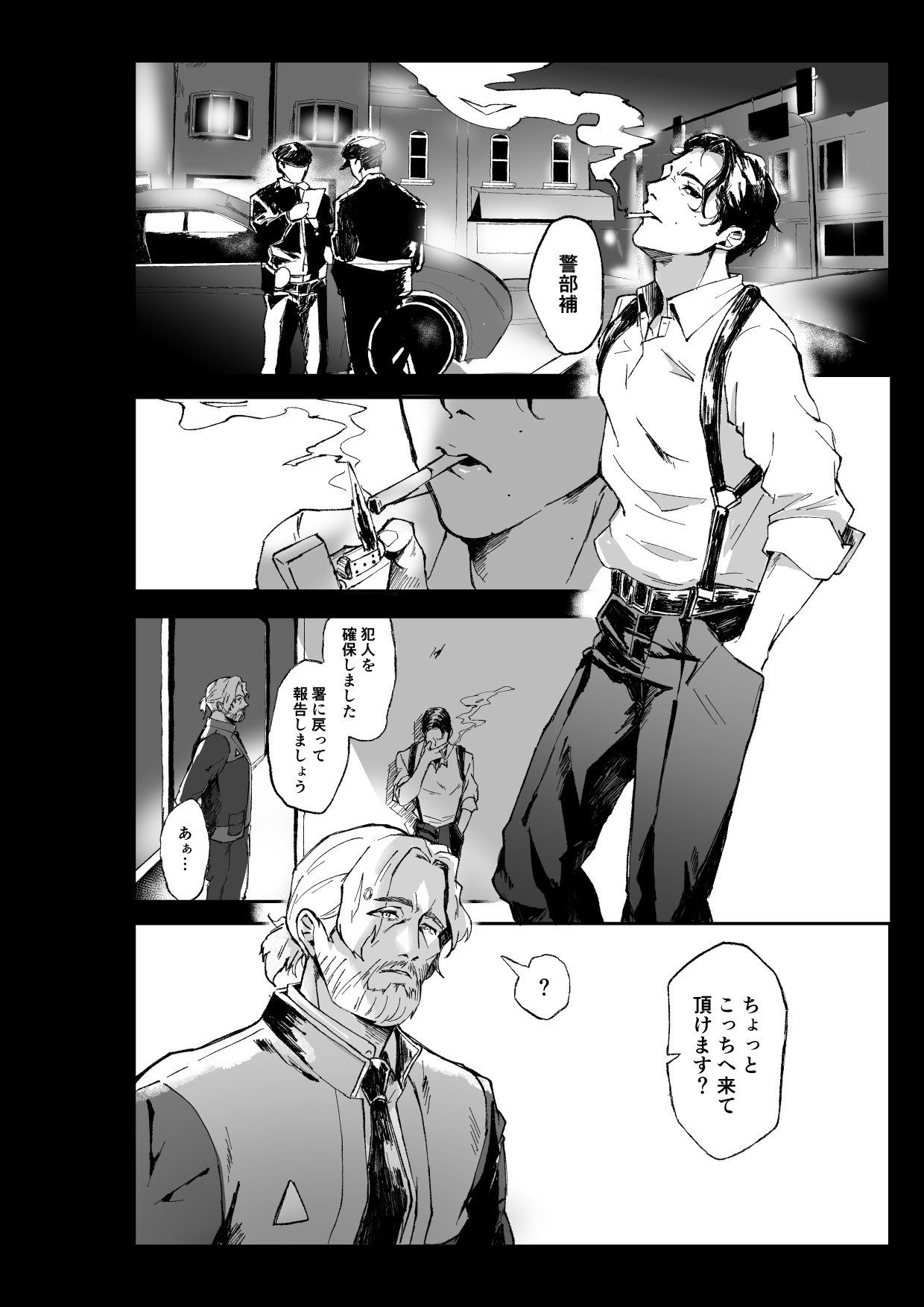 Connor - Anderson wa Gaman Dekinai page 3 full