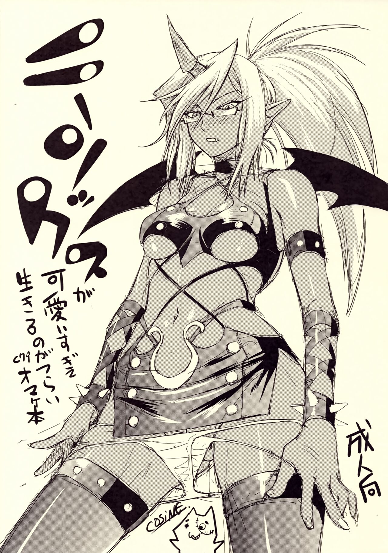 Kneesocks ga Kawai Sugite Ikiru no ga Tsurai C79 Omake Hon page 1 full