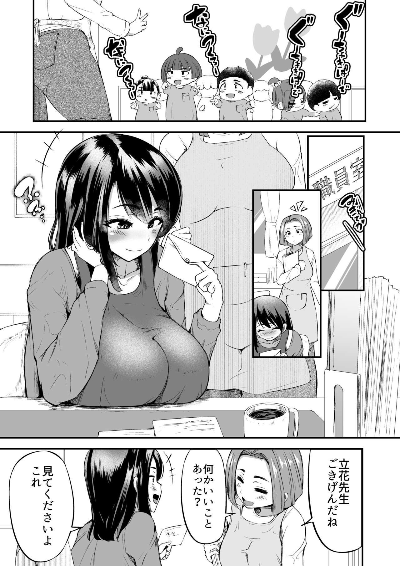Sensei no Ana de Kimochi-yokunatte Iiyo page 2 full