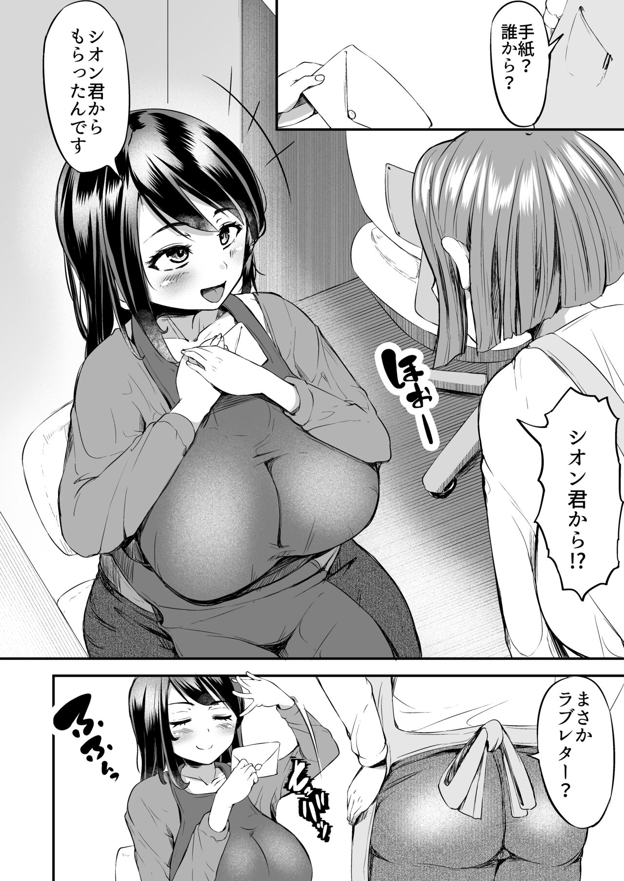 Sensei no Ana de Kimochi-yokunatte Iiyo page 3 full