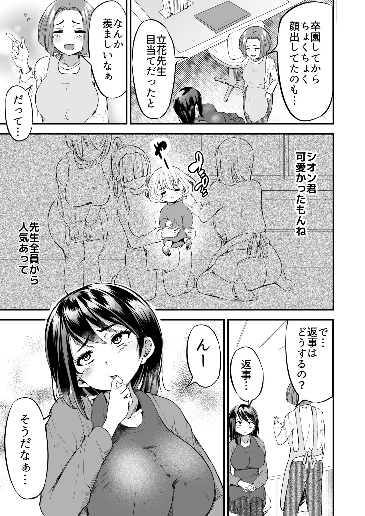 Sensei no Ana de Kimochi-yokunatte Iiyo page 4 full