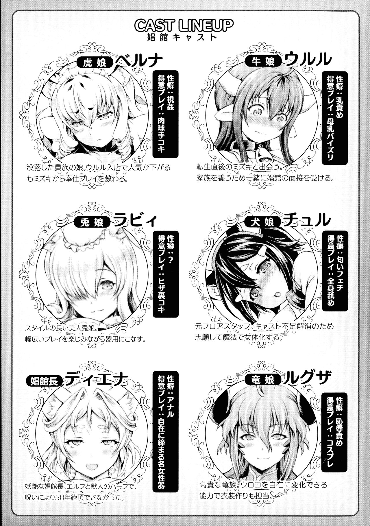 Isekai Shoukan 3 - Brothel in Another World page 5 full