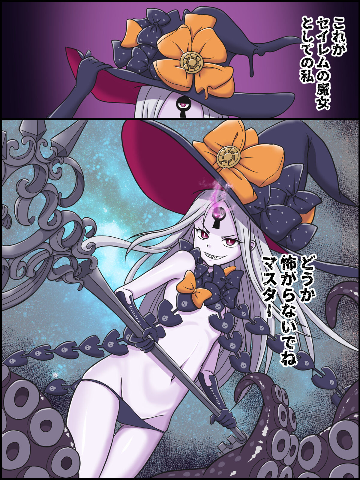 Abigail no Henshin, Dai San Sairin page 10 full