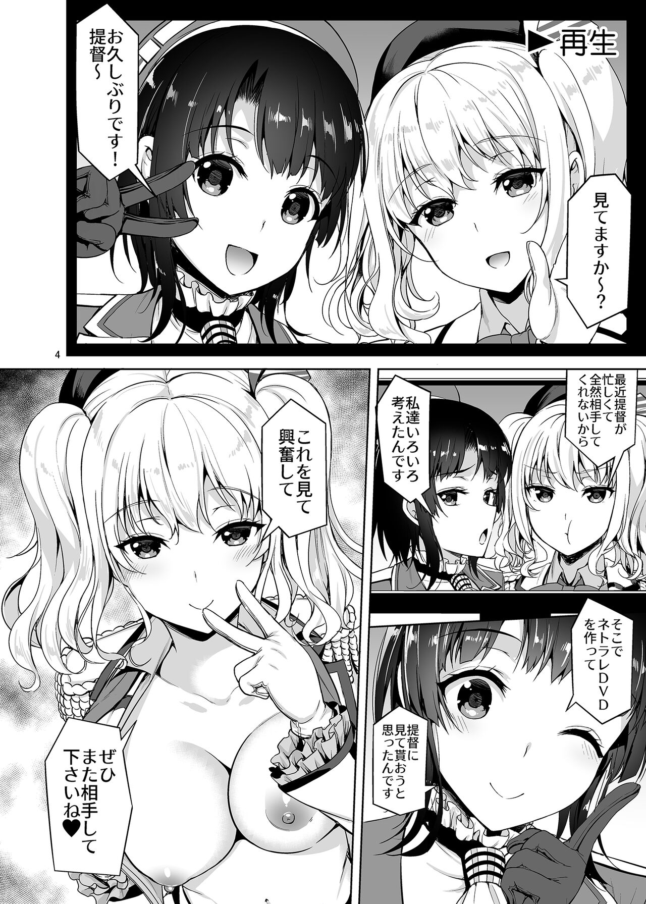 TAKAO & KASHIMA FREAK page 3 full