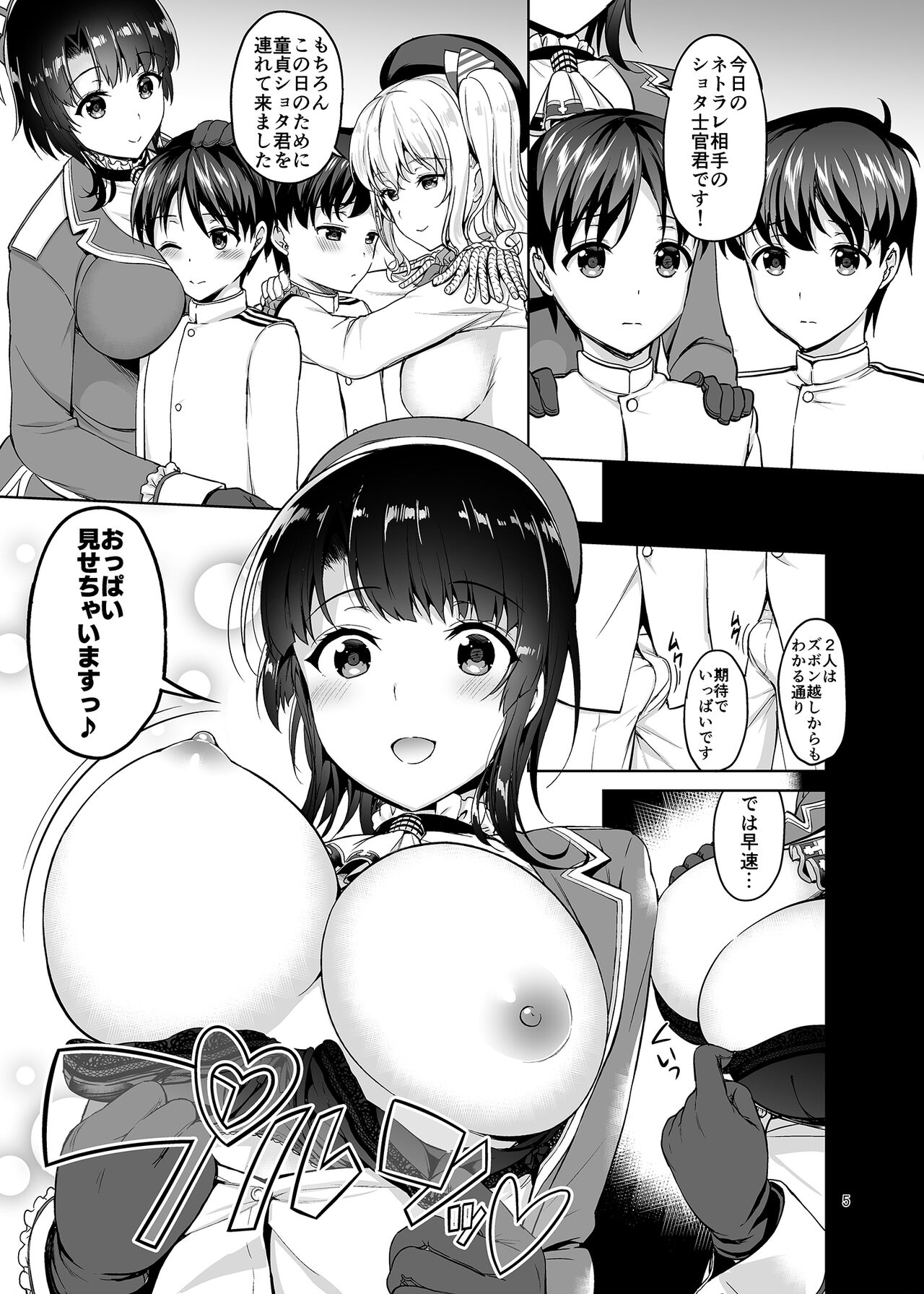 TAKAO & KASHIMA FREAK page 4 full