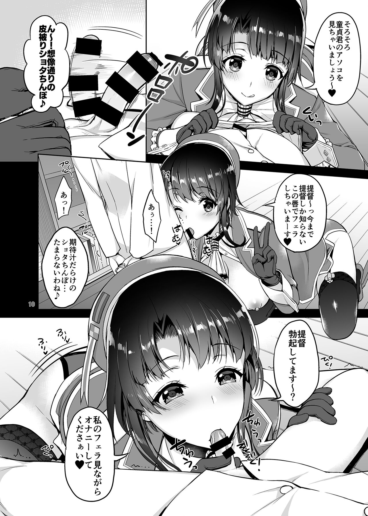 TAKAO & KASHIMA FREAK page 9 full