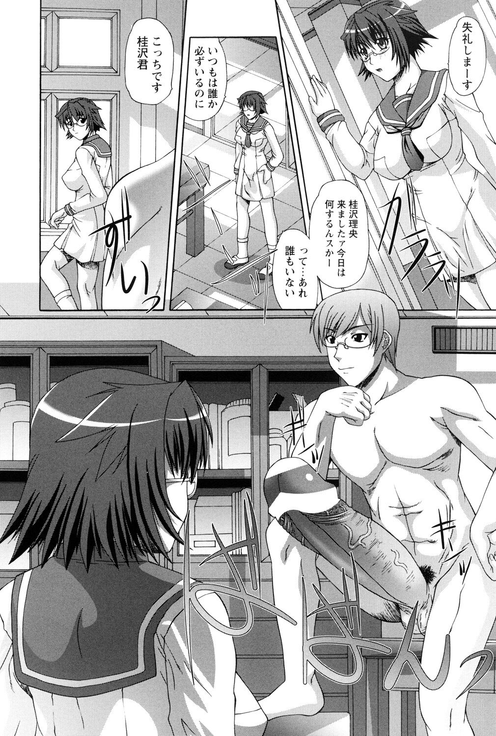 Rape no Kandzume page 4 full