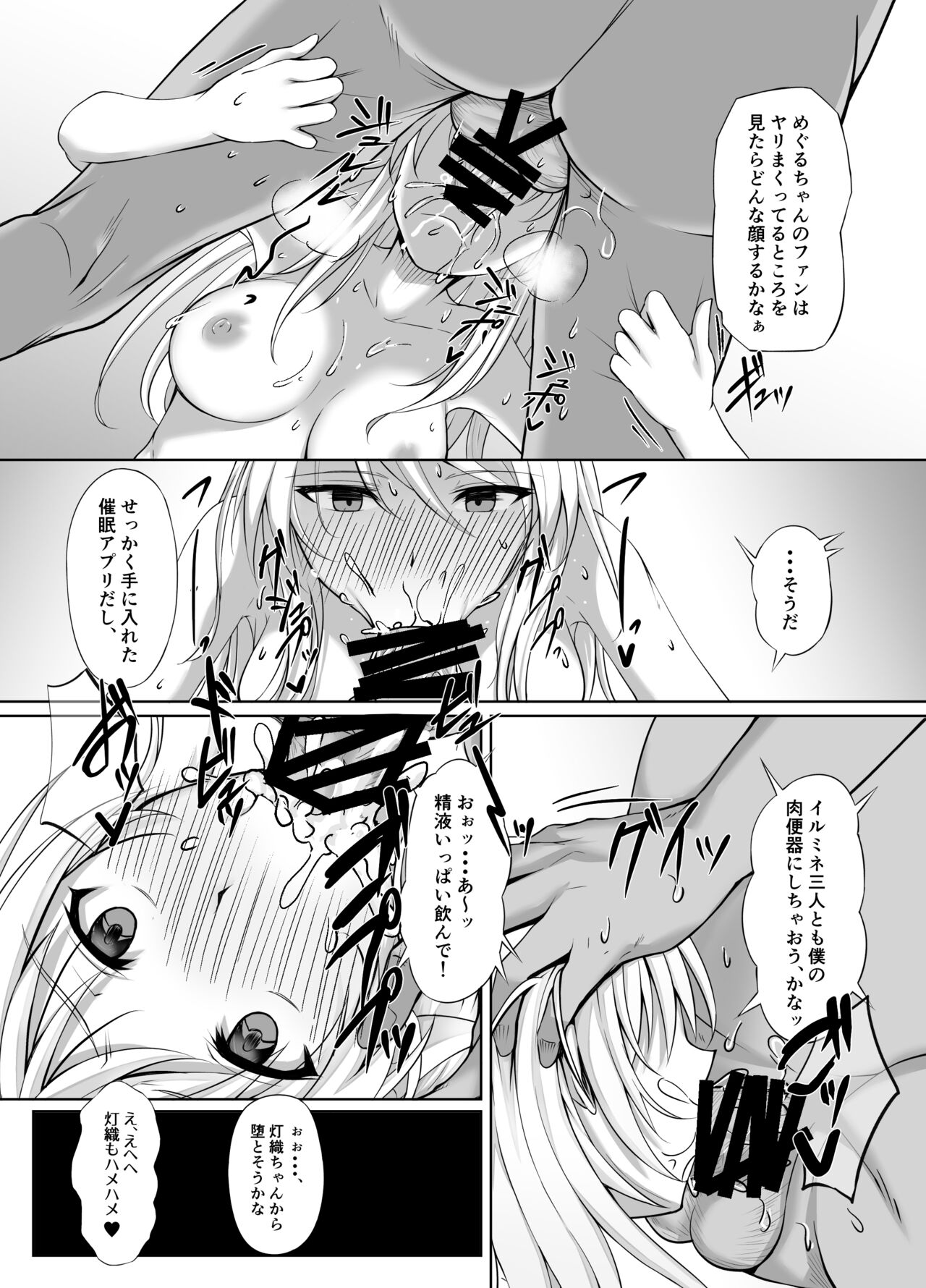 SaiMin Colors 02 -Hiori Hen- page 3 full