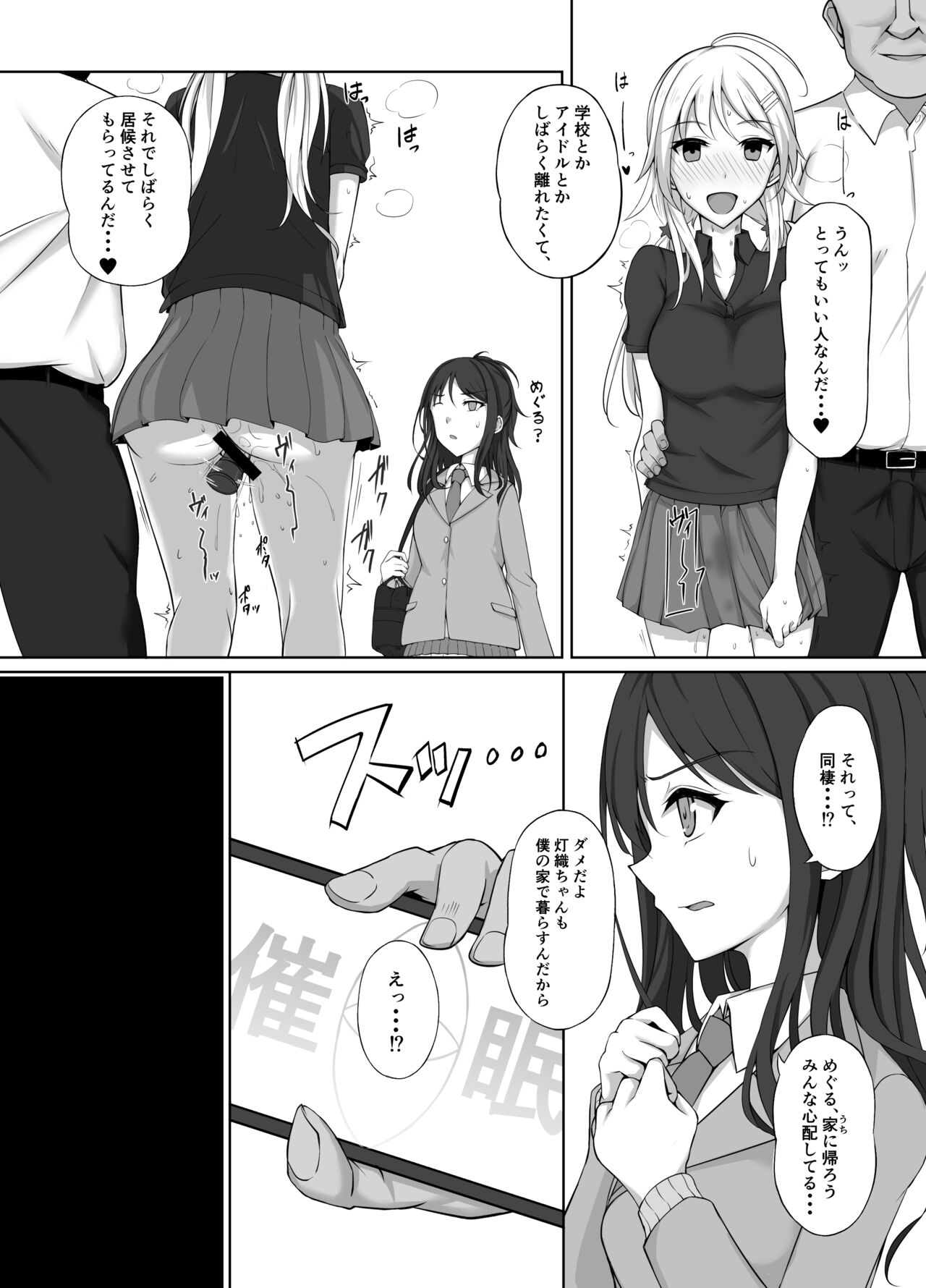 SaiMin Colors 02 -Hiori Hen- page 5 full