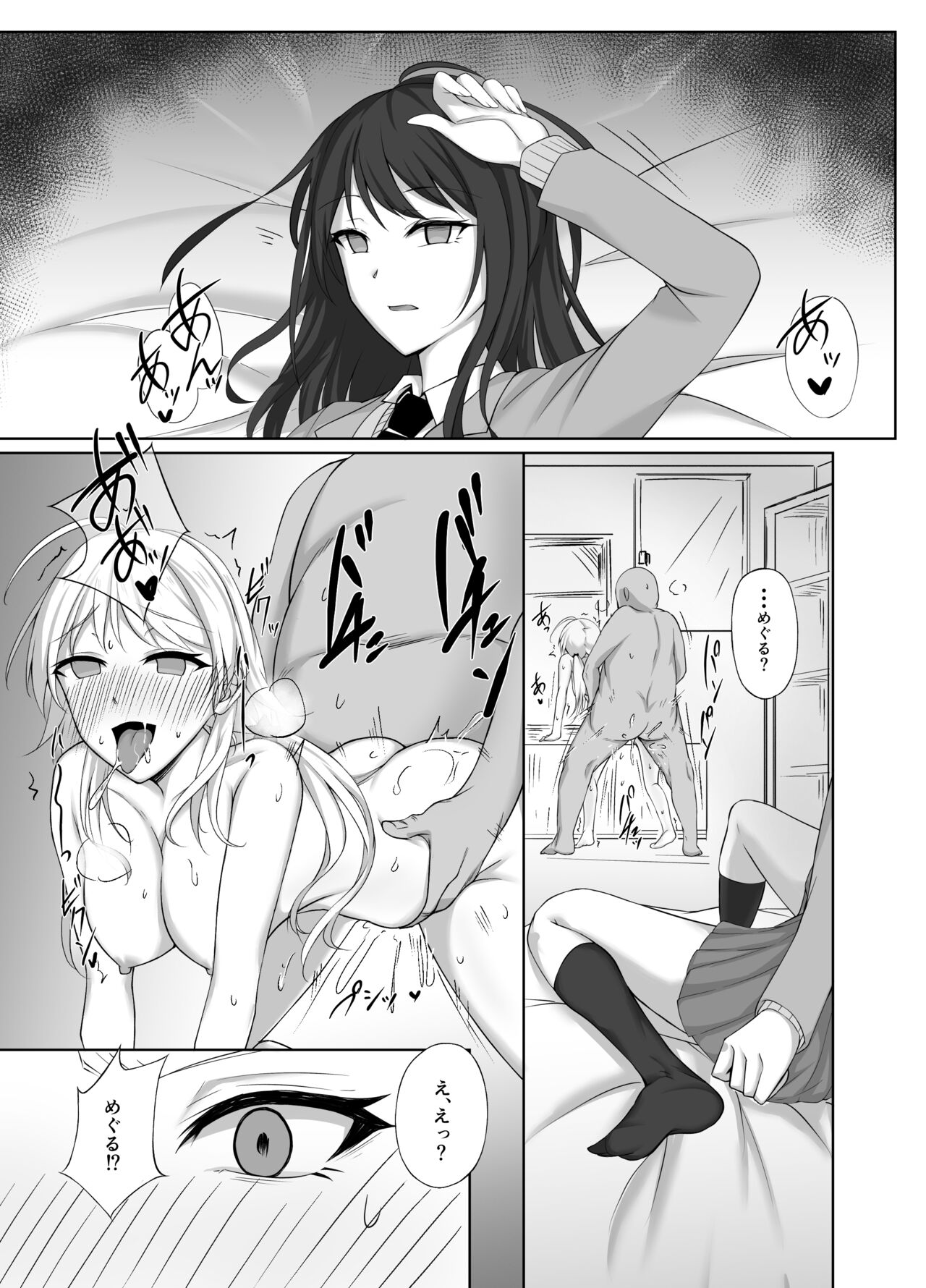 SaiMin Colors 02 -Hiori Hen- page 6 full