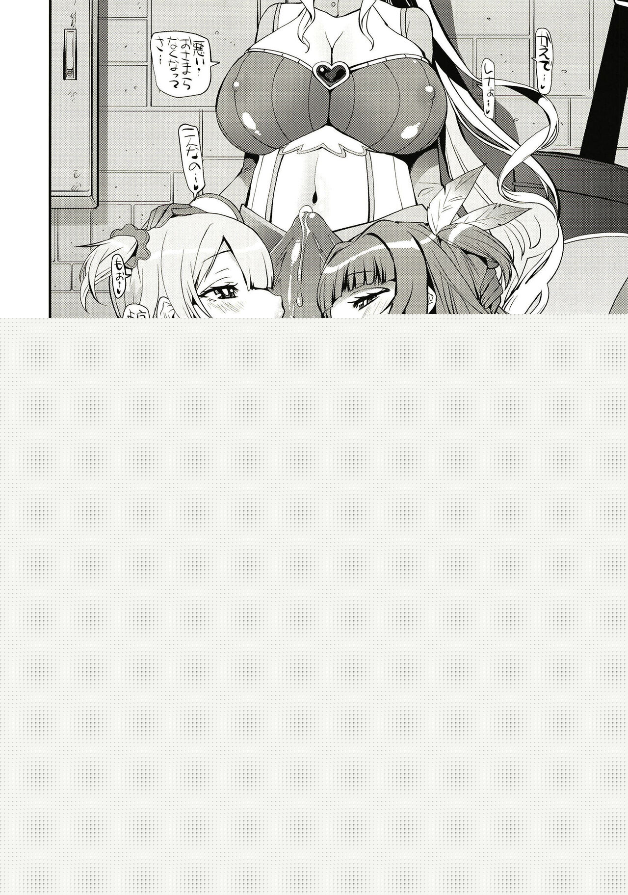 Rodjiura no Inma-tachi page 9 full