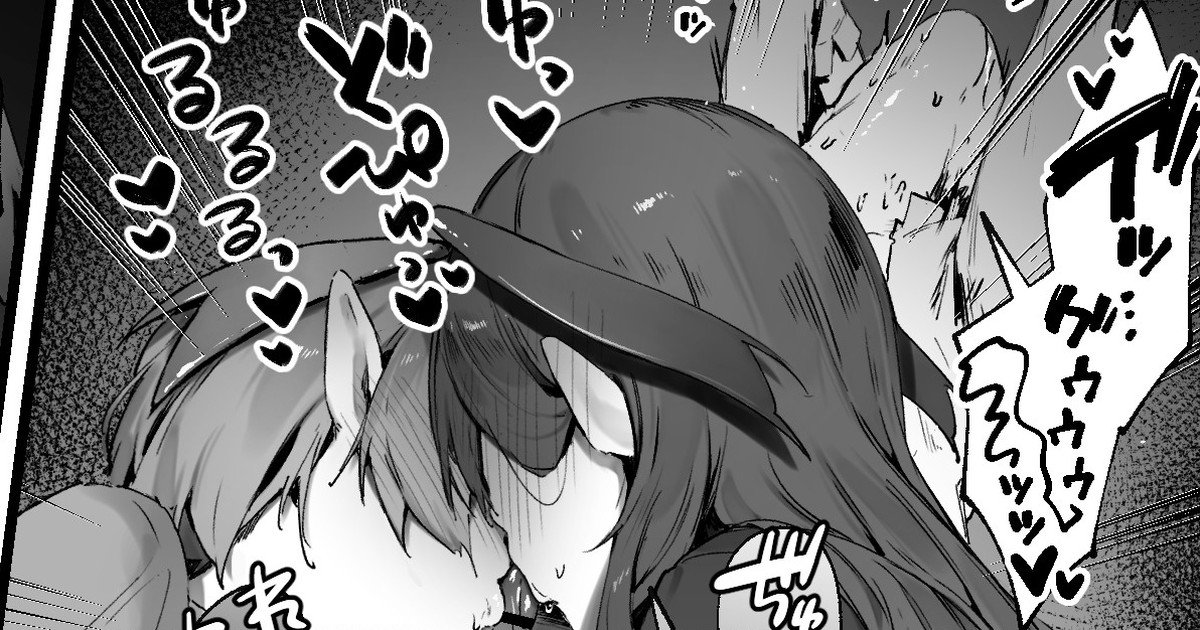 Inma no Tsumamigui page 1 full