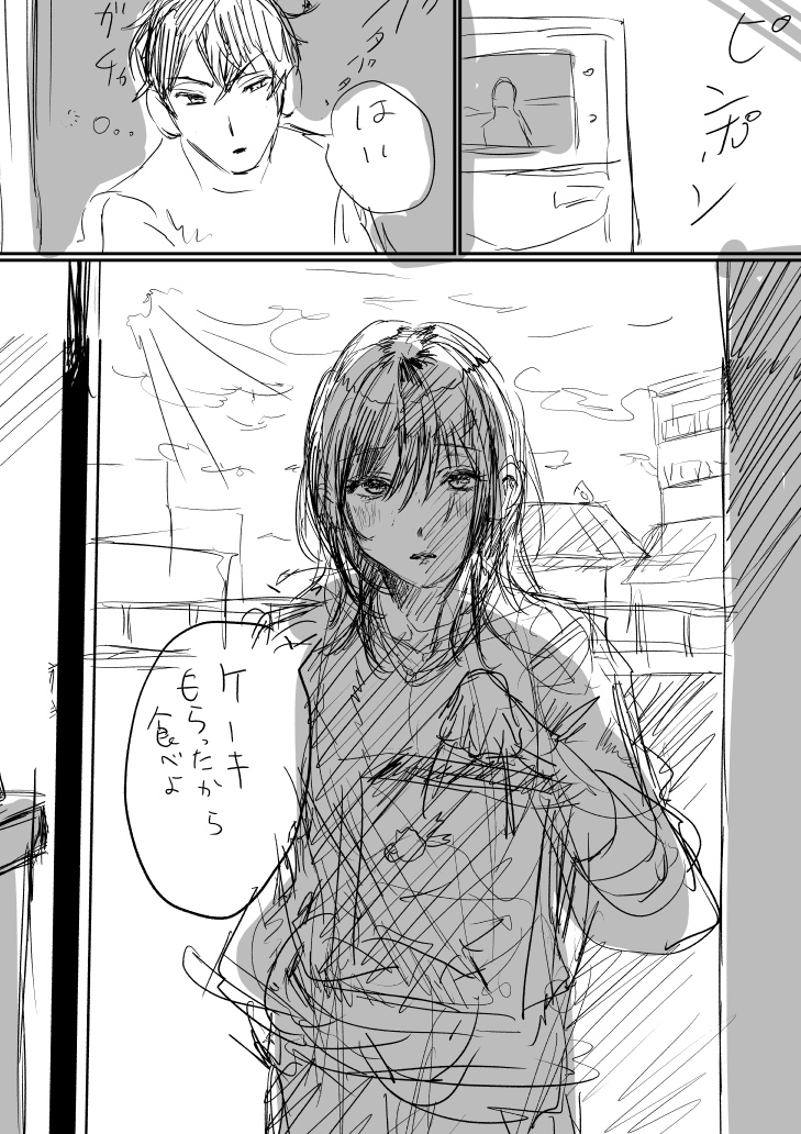 Tochuu Keika + Osasoi page 1 full