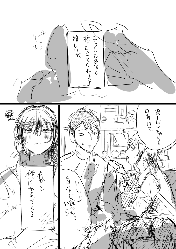 Tochuu Keika + Osasoi page 3 full