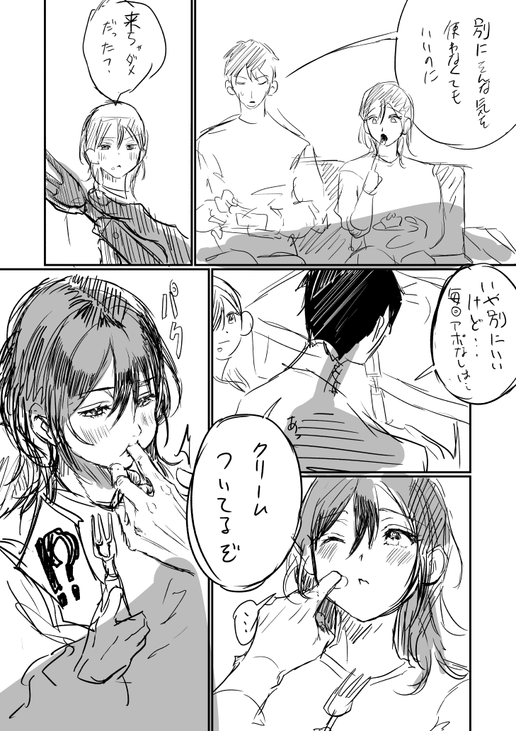 Tochuu Keika + Osasoi page 4 full