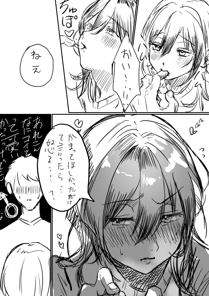 Tochuu Keika + Osasoi page 5 full